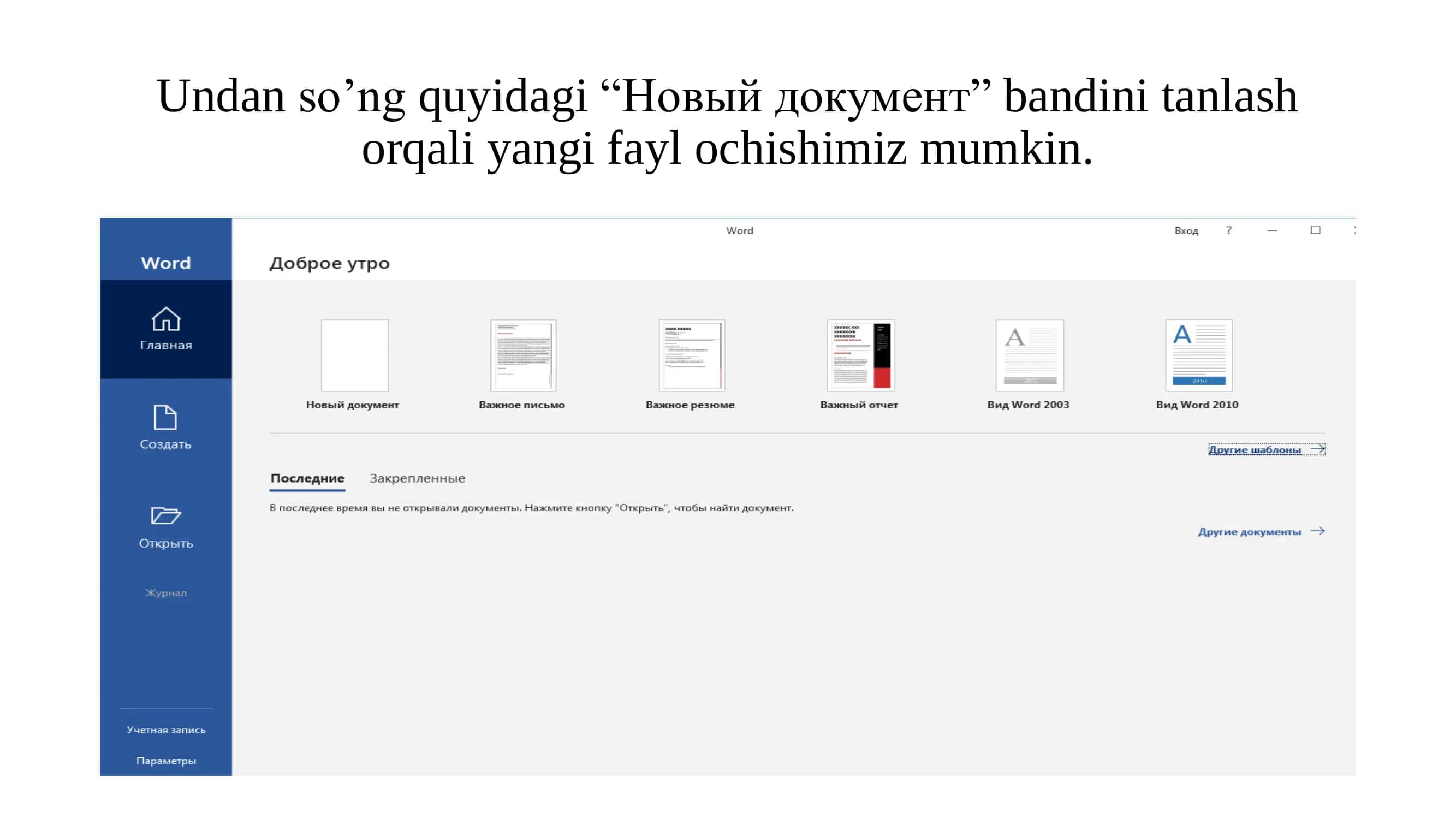 Microsoft word dasturi 3