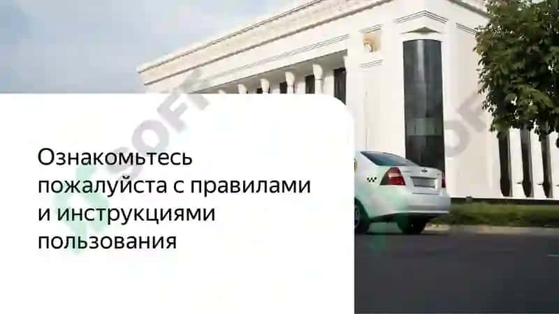 Программа льготных поездок для учащихся 3
