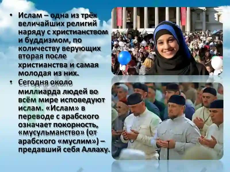 Возникновение ислама 3