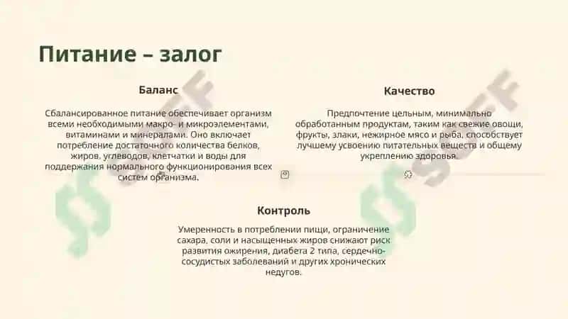 здоровый образ жизни 3