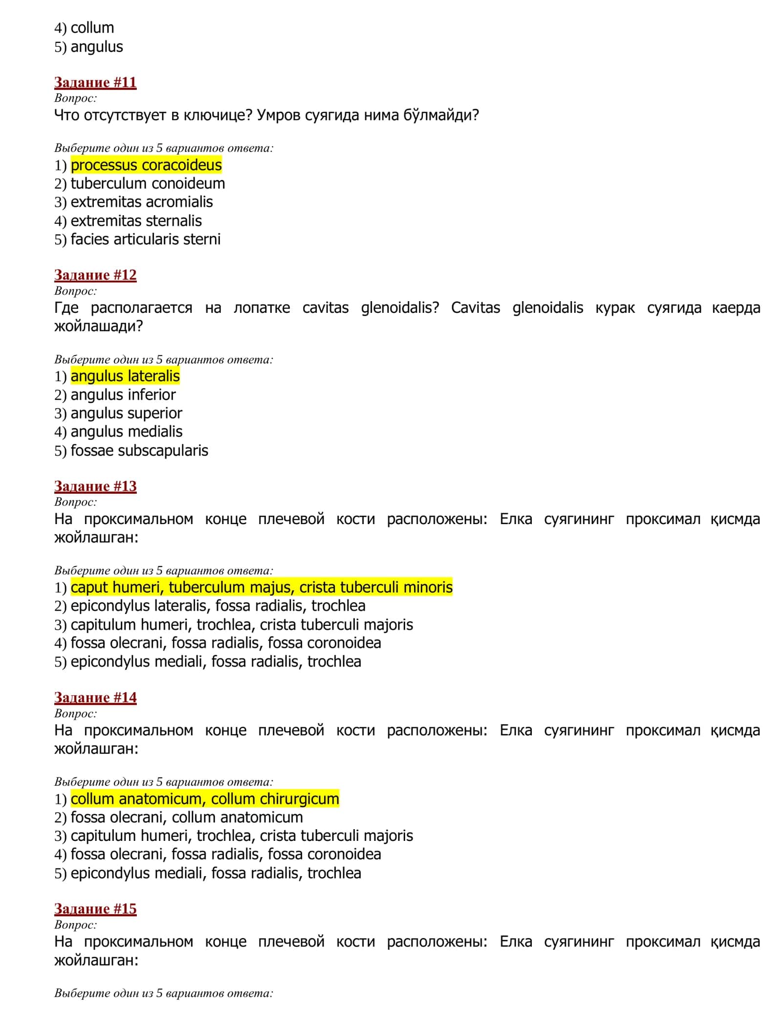 anatomiya test savol javobi 3