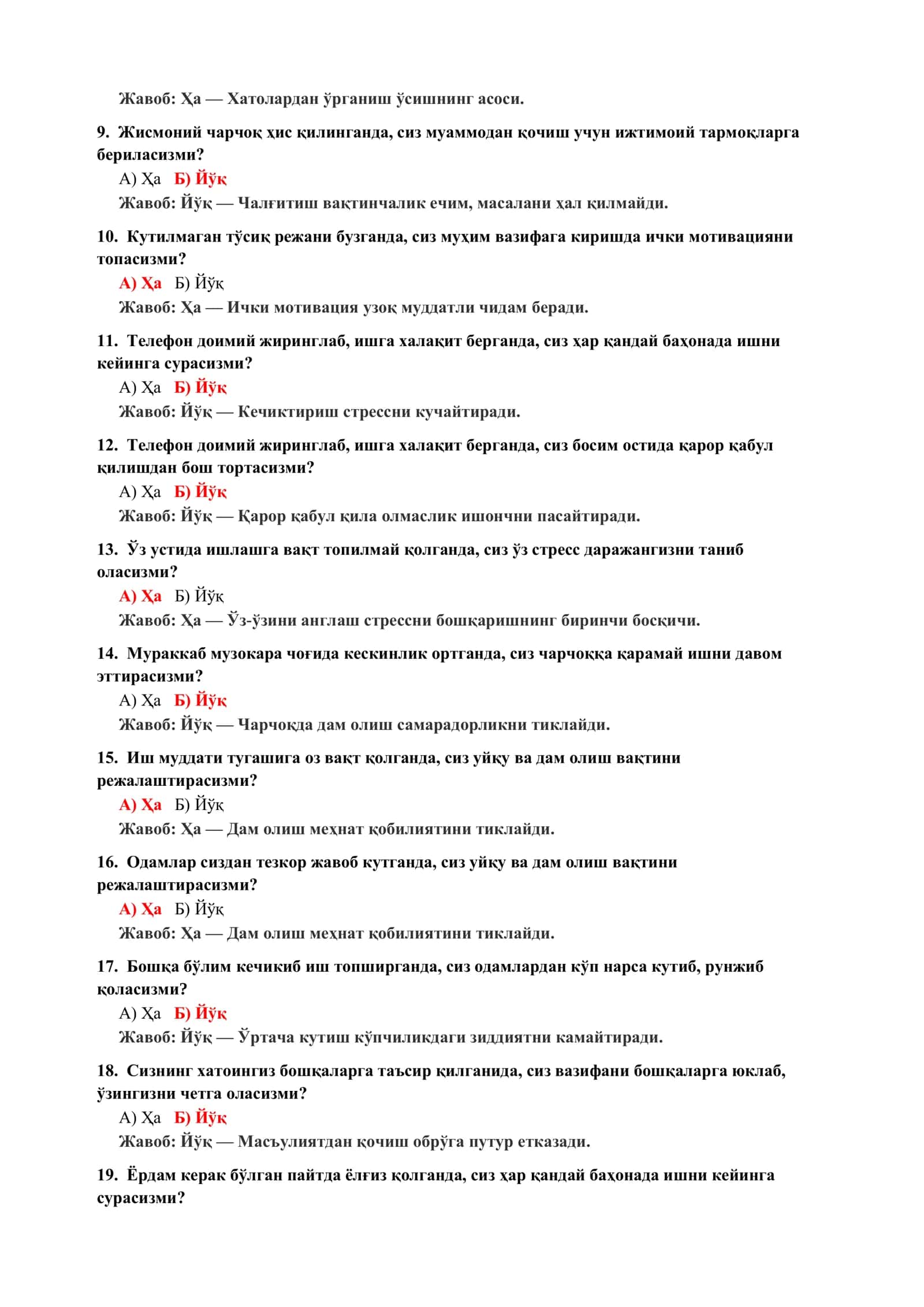 Оила психологияси фанидан тестлар 3