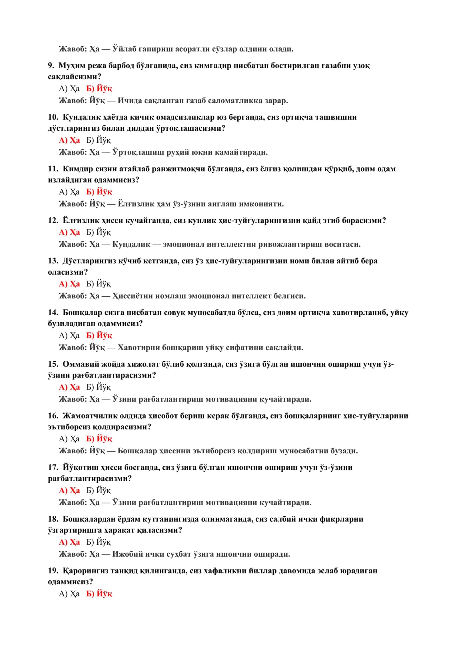 Келажакка муносабатни аниқлаш психологик тести 3