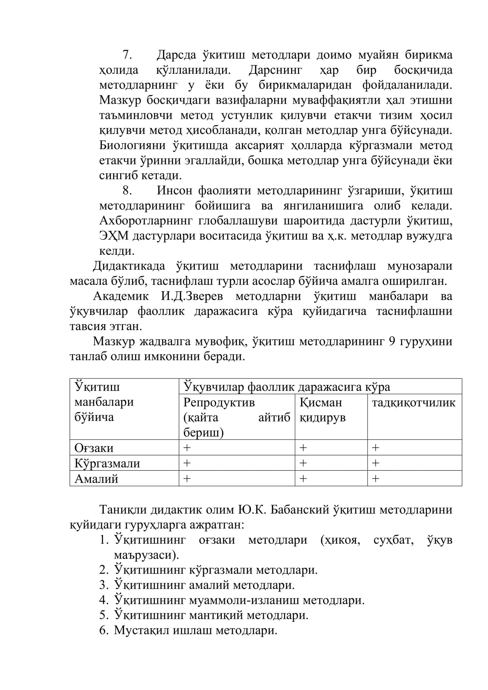 Биологияни ўқитишда фойдаланиладиган методлар 3