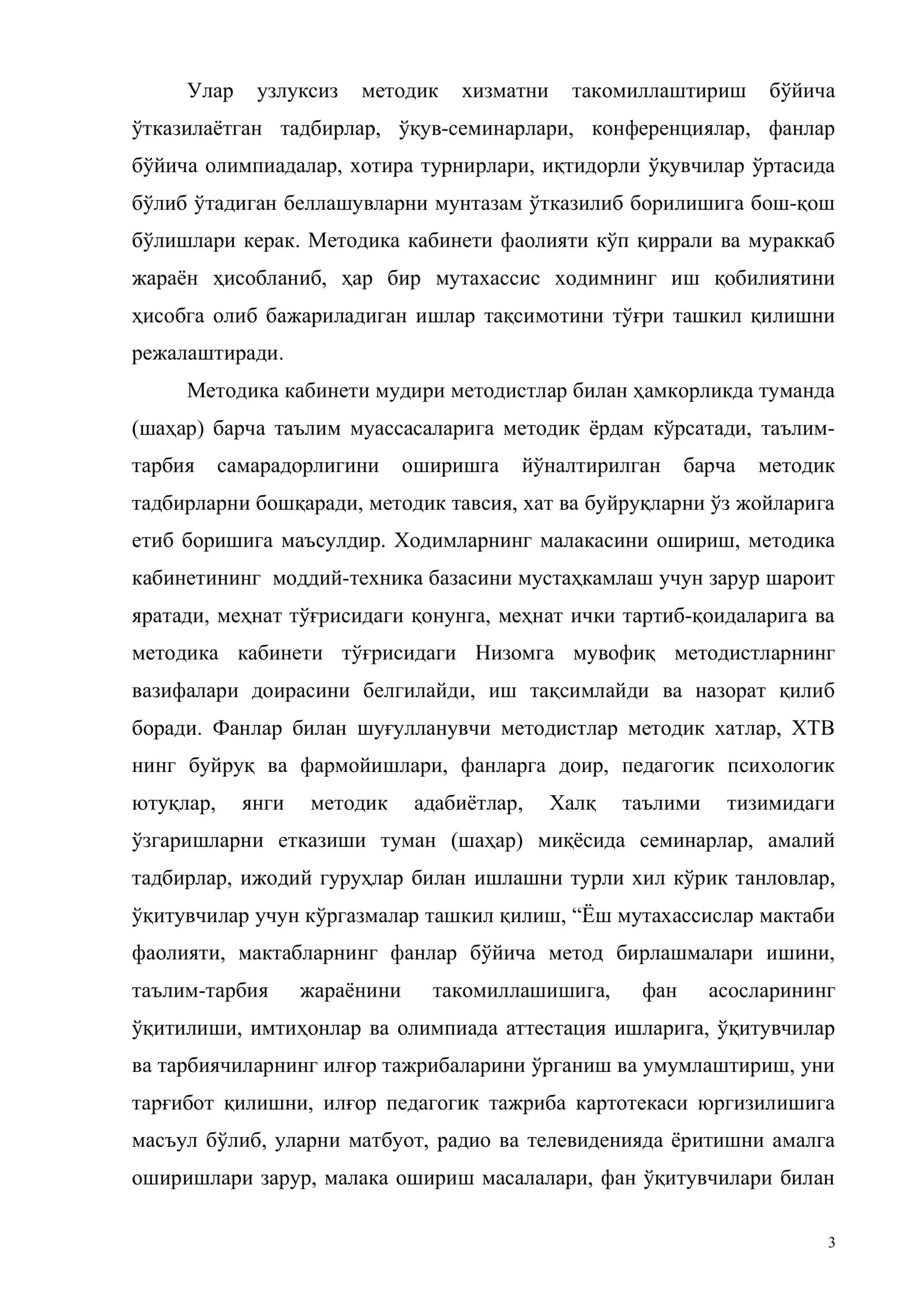 Умумий ўрта таълим муассасаларига методик хизмат кўрсатиш 3
