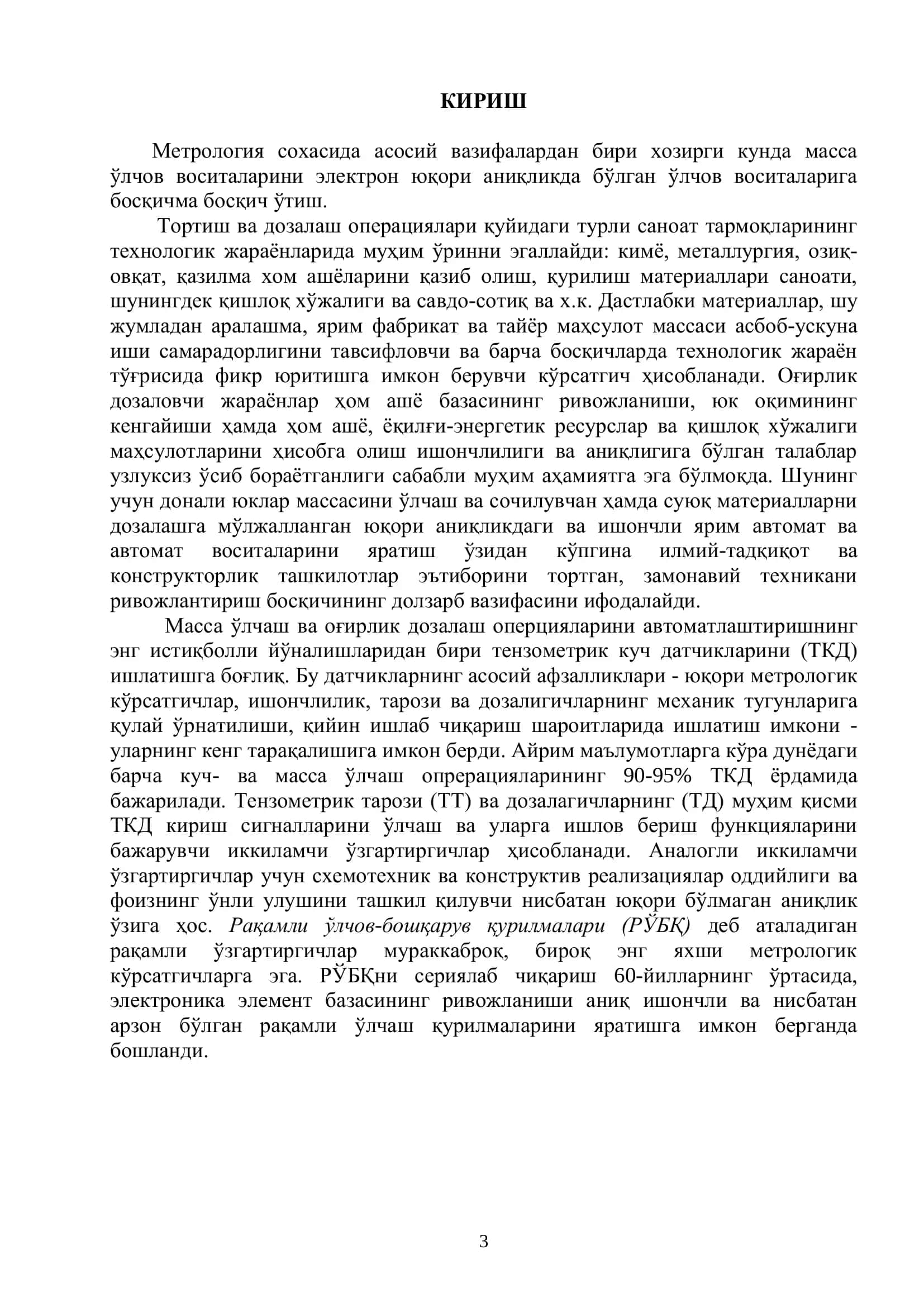 Тош ва тарозиларни қиёслаш тартибини ўрганиш 3