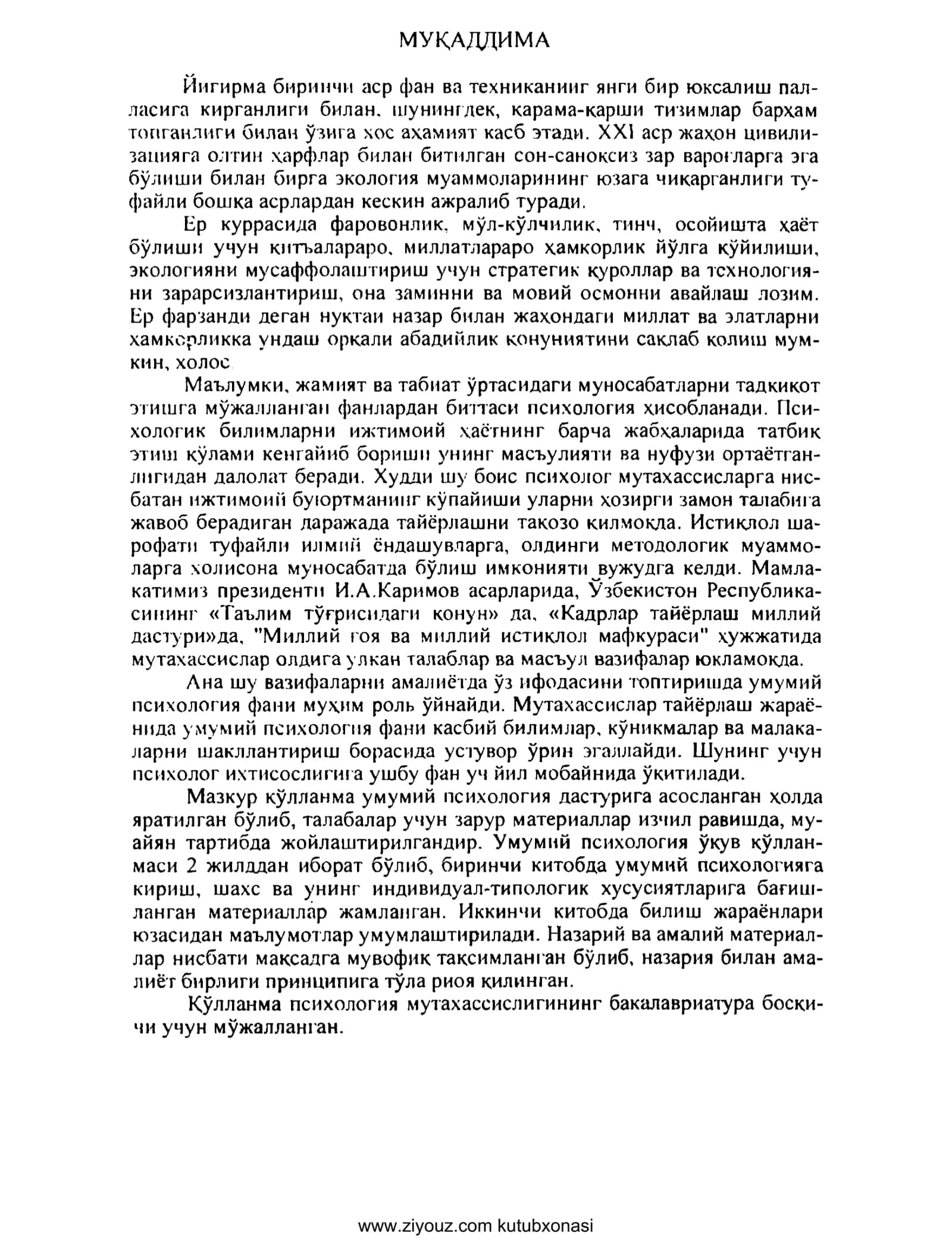 Психология мутахассислиги учун дарслик I китоб 3