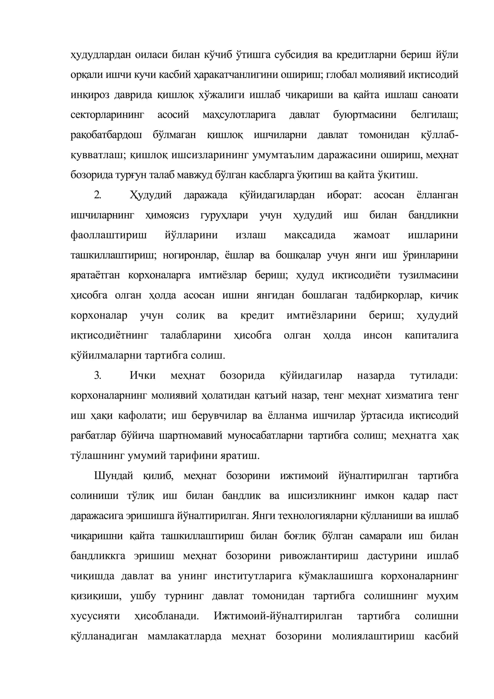 Меҳнат бозори инфратузилмасининг тартибга солиш механизмлари 3
