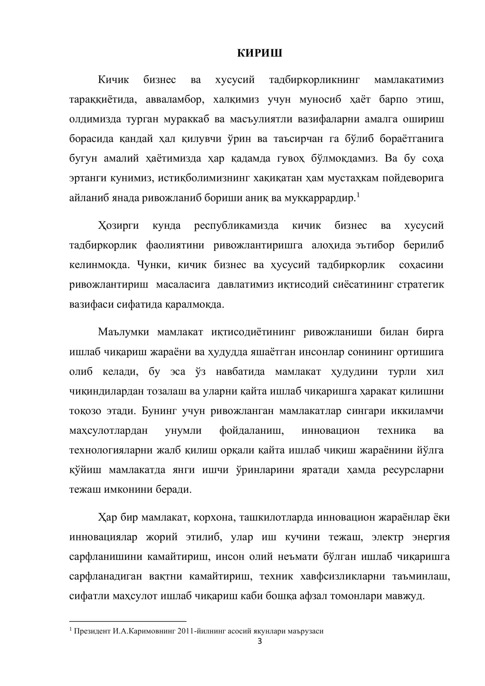 Индустриал иқтисодиёт фанидан 3