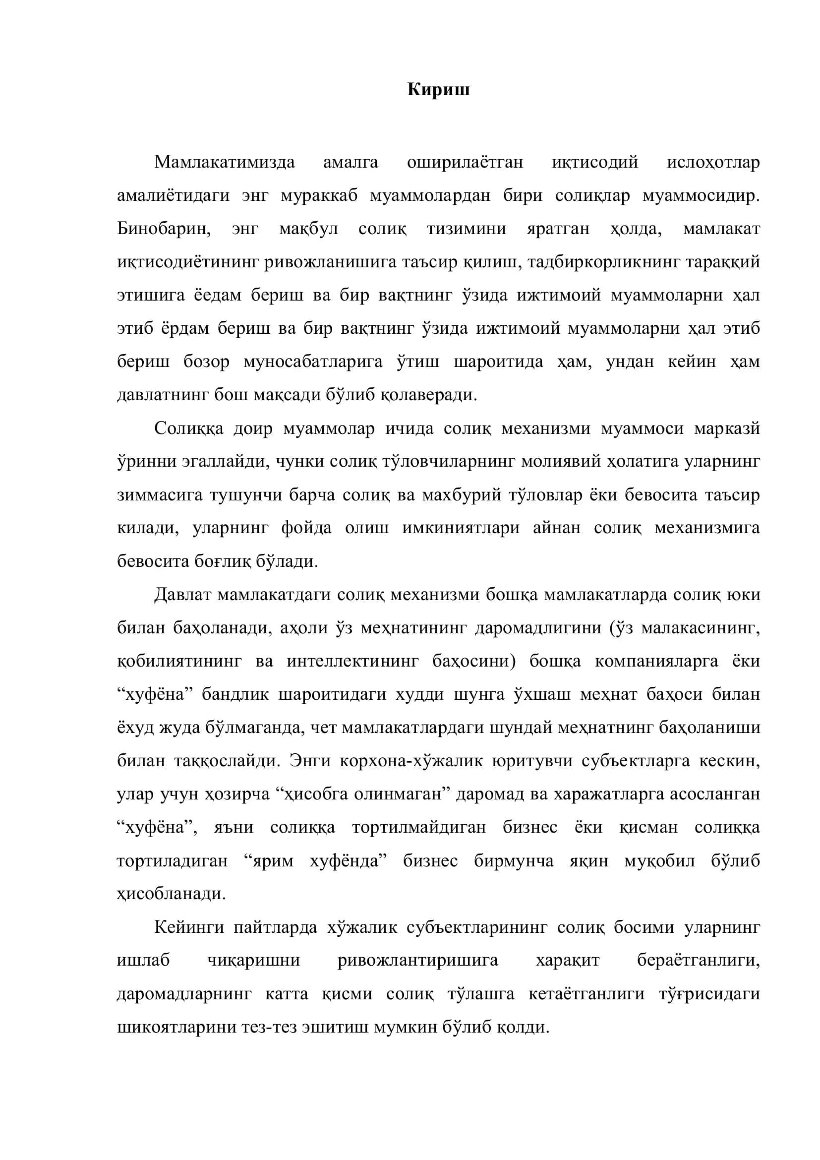 Бюджет даромадларини солиқ механизмларини тартибга келтириш орқали бошқариш йўллари 3