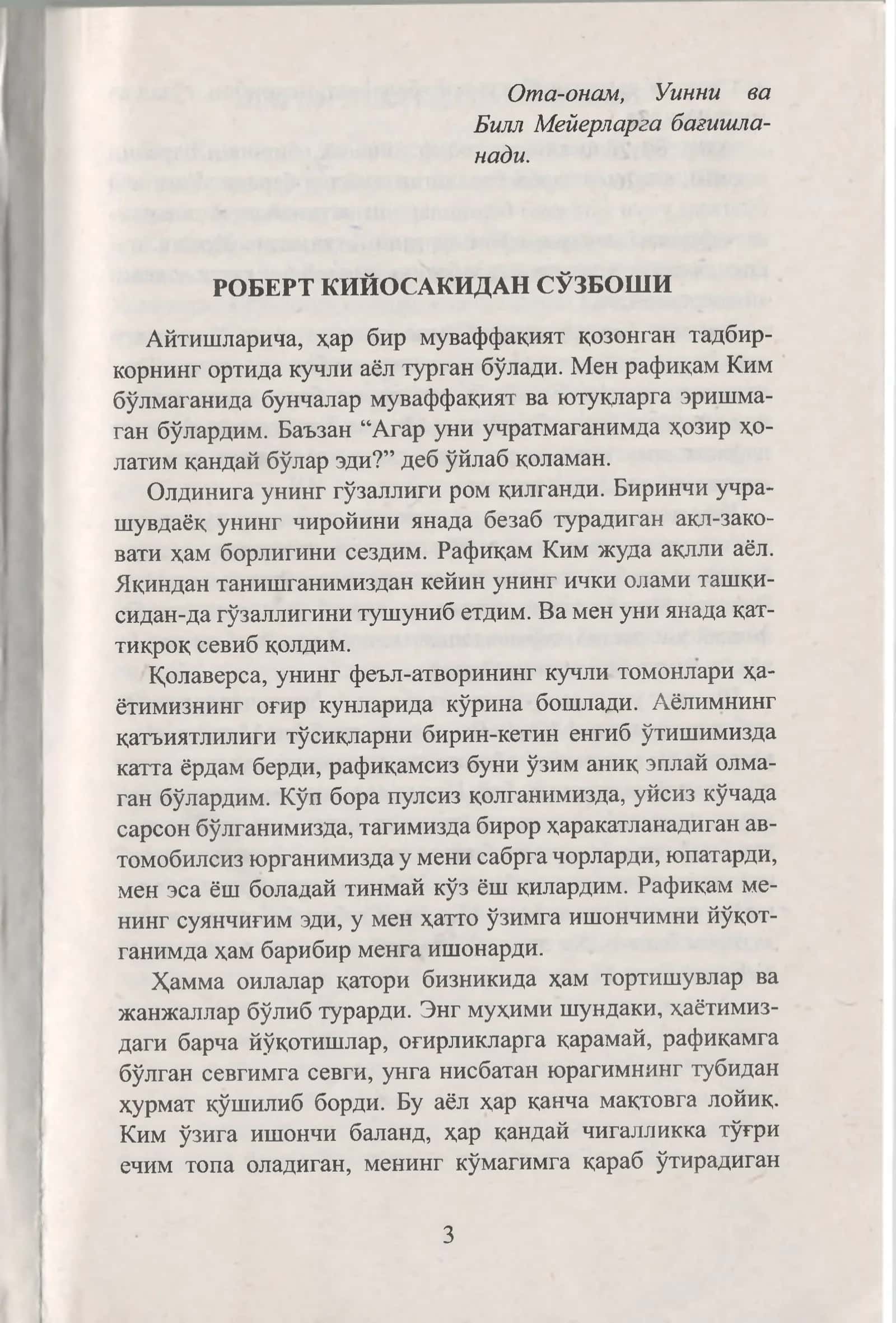 Boy ayol - Sarmoyalashda ayollarning boshqaruvi (Kim Kiyosaki) 3