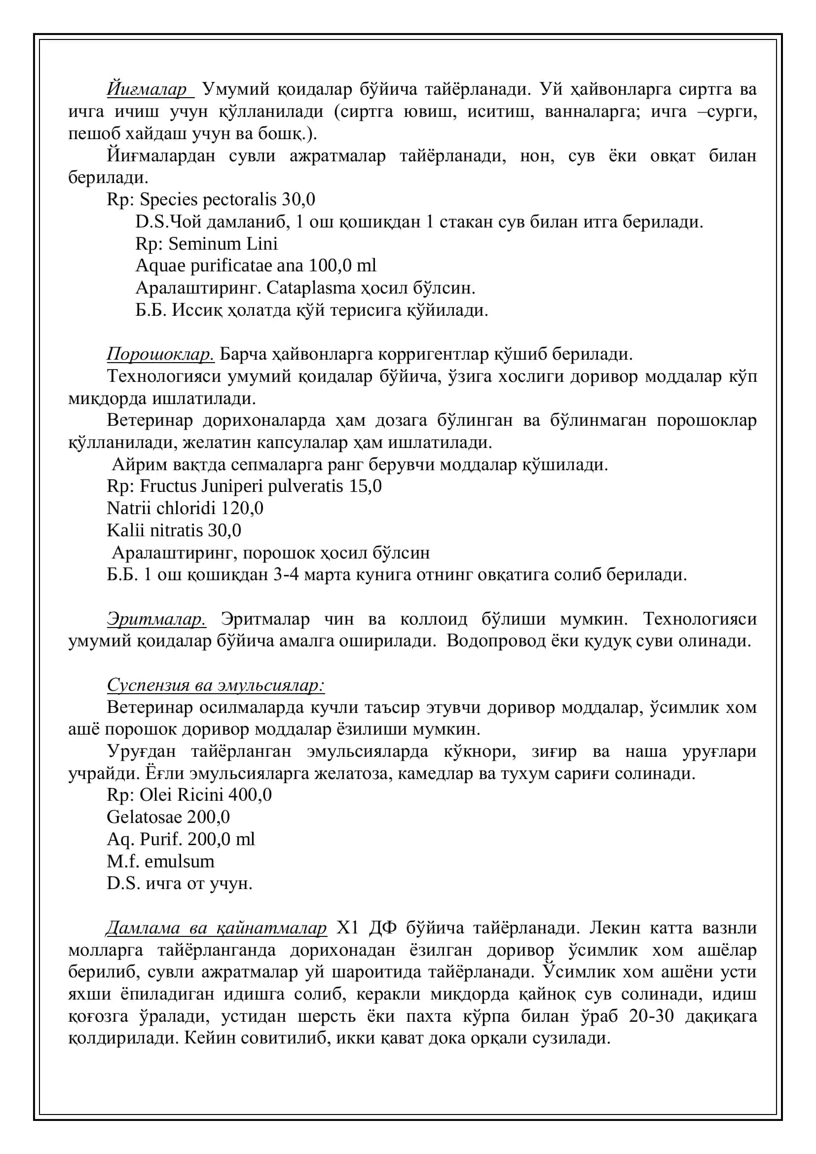 Ветеринария амалиётида ишлатиладиган махсус дори турлари технологияси 3
