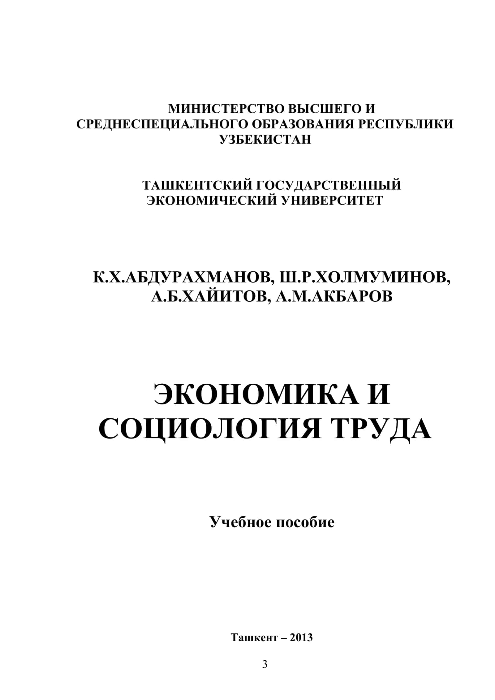 Mеhnаt iqtisоdiyoti vа sоtsiоlоgiyasi O’quv qo’llanma 3