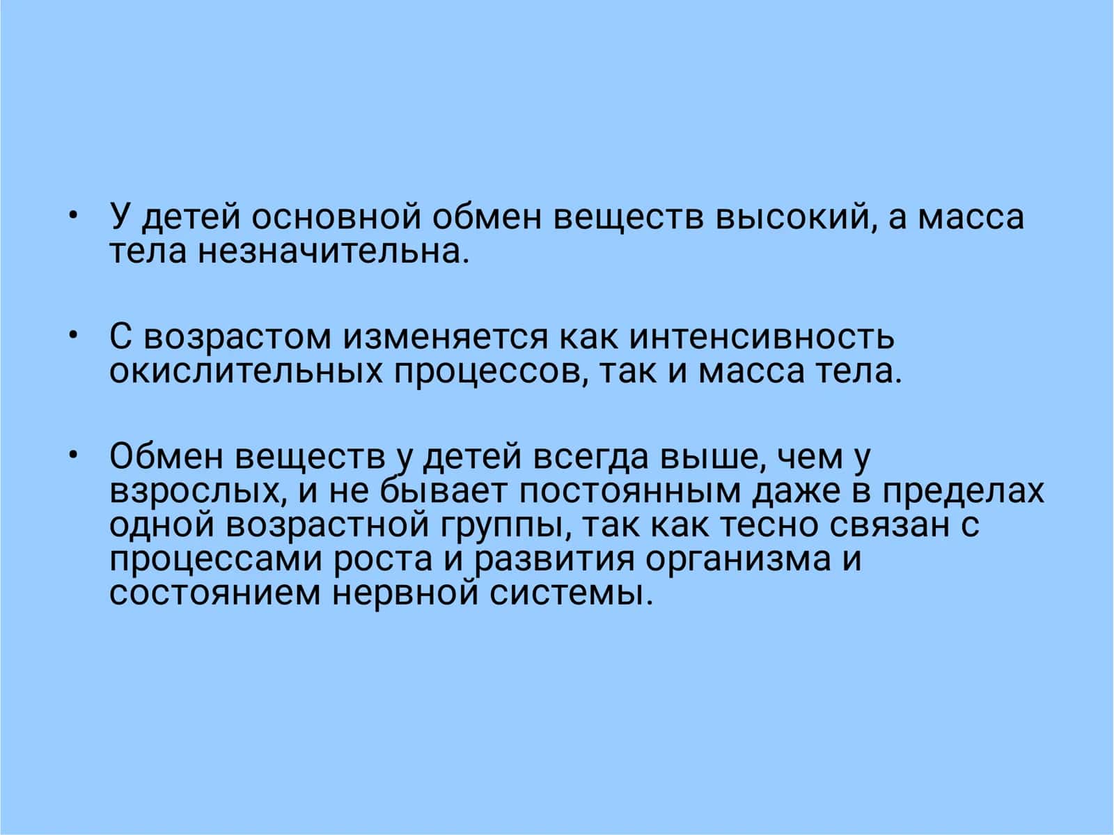 Гигиена питания при занятиях физкультурой и спортом 3