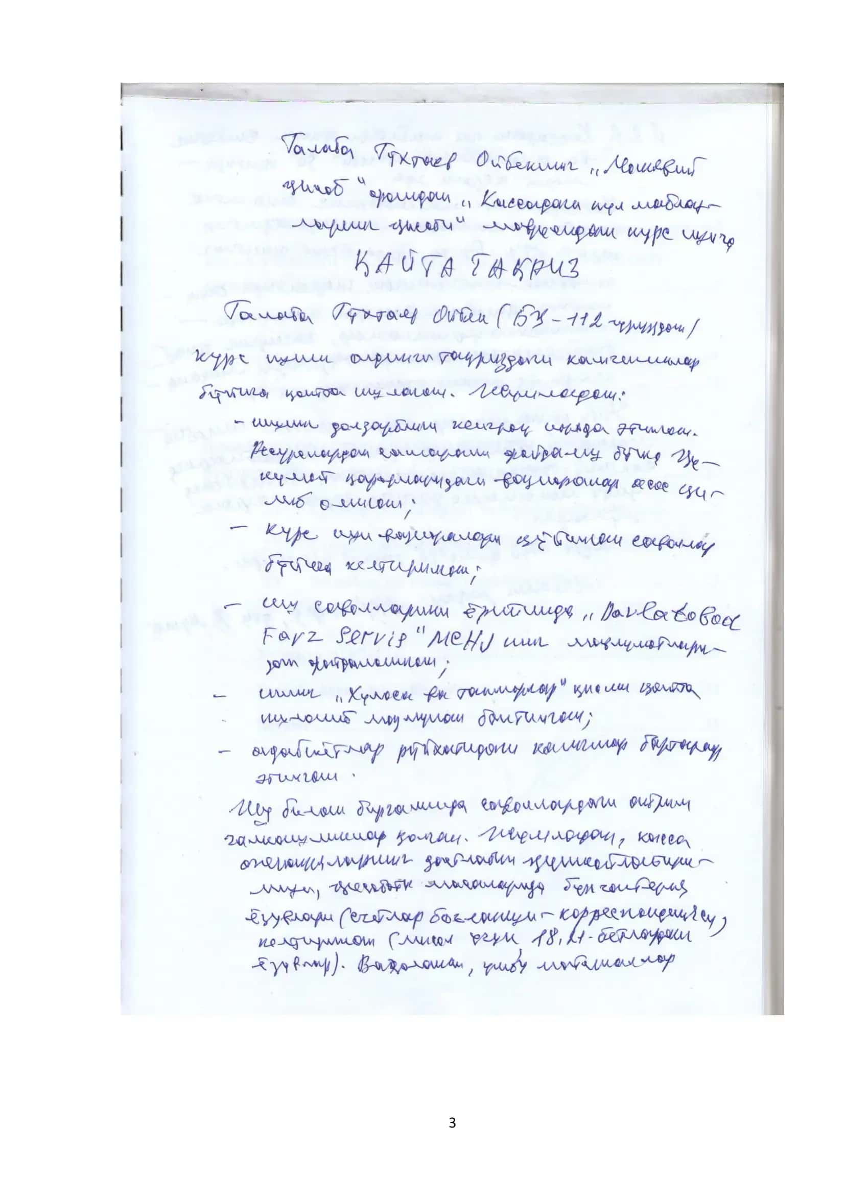 Kassadagi pul mablag‟larining hisobi ("Davlatobod Fayz servis" MCHJ misolida) KURS ISHI 3