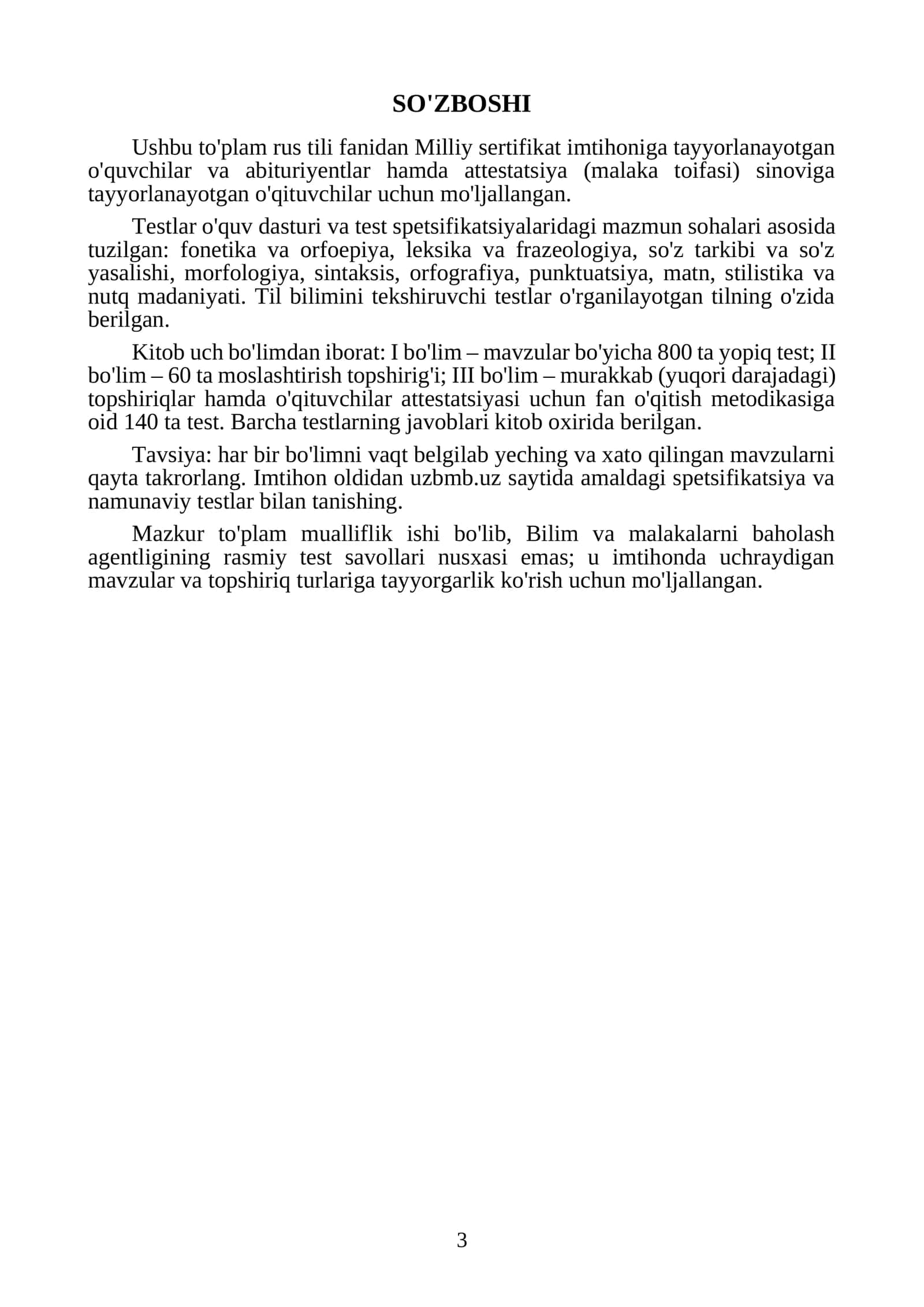 Rus tili fanidan Milliy sertifikat va milliy attestatsiya savollari va javoblari. Oltin to'plam 1000 ta test 3