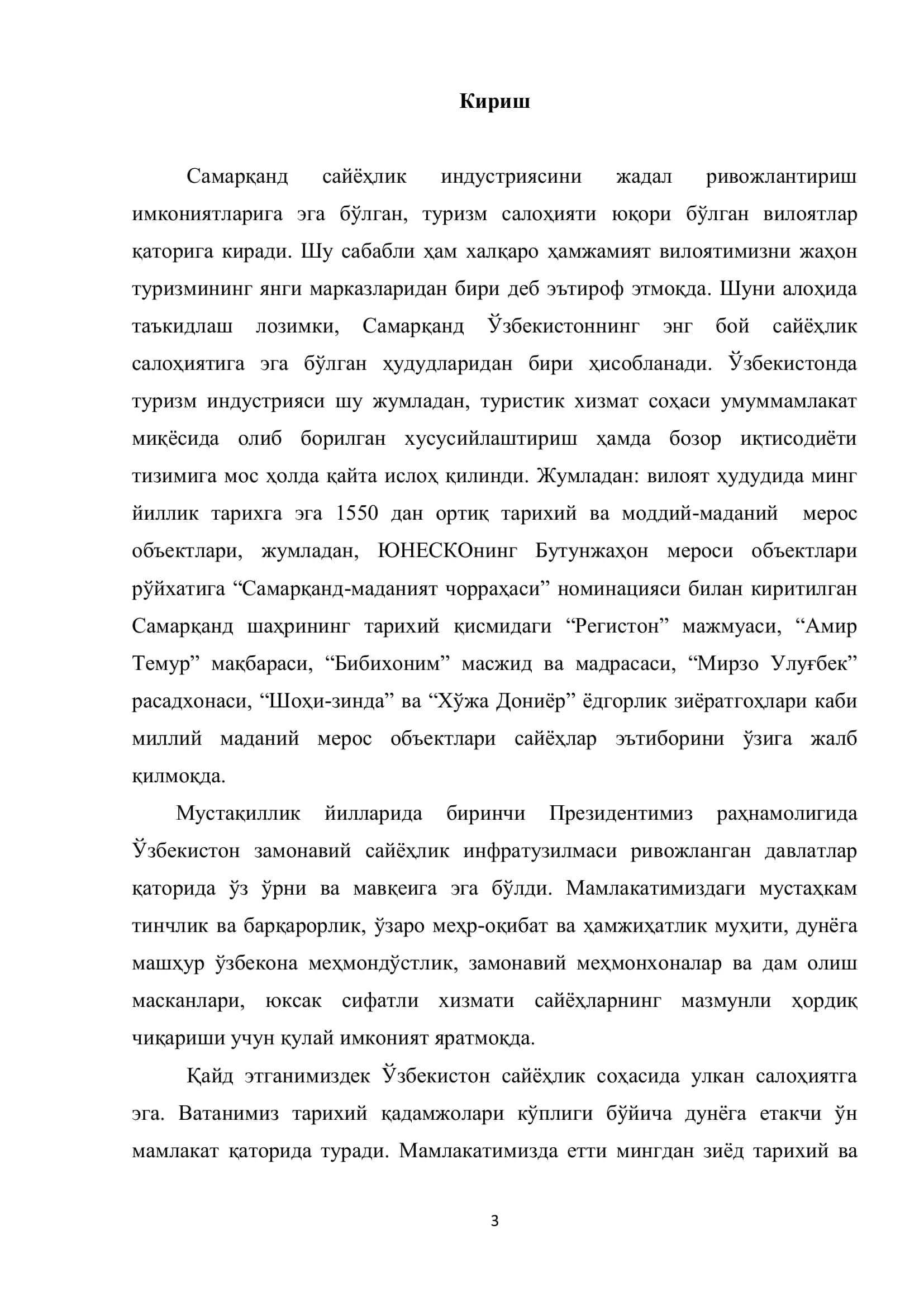 Туризмни ривожлантириш ДҚ Самарқанд ҳудудий бошқармаси материаллари асосида 3