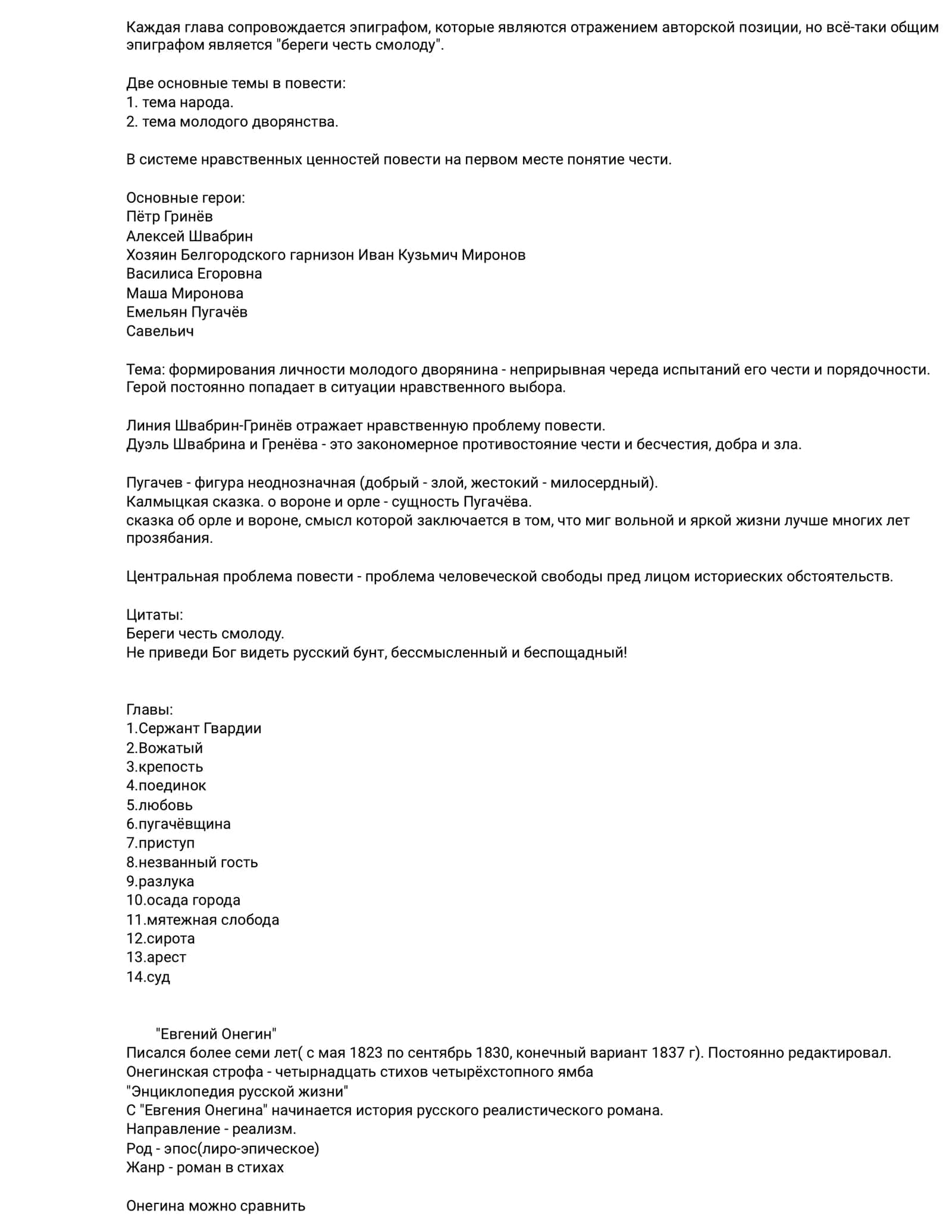 Слово о полку Игореве 3