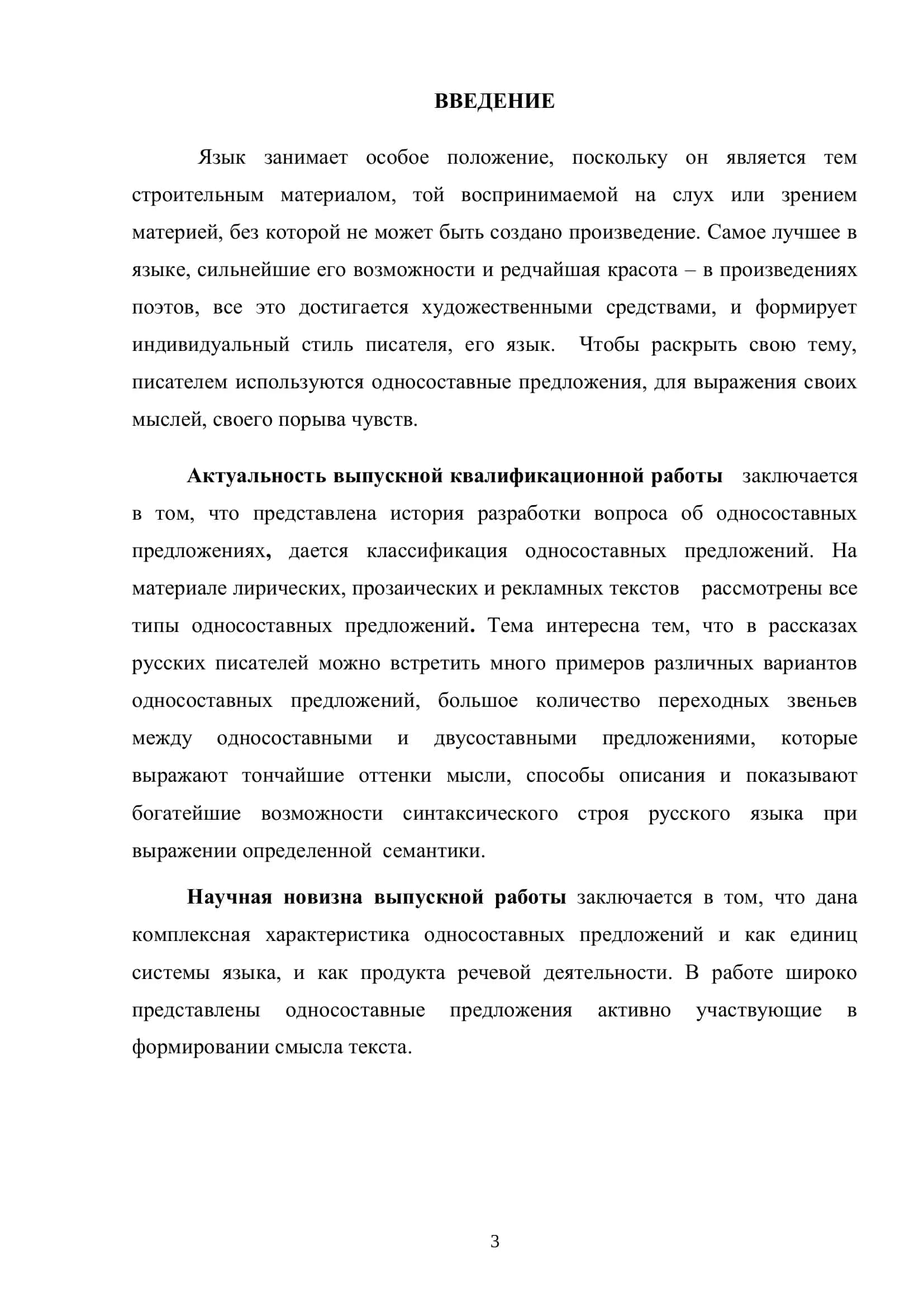 Практикум родного языка 3