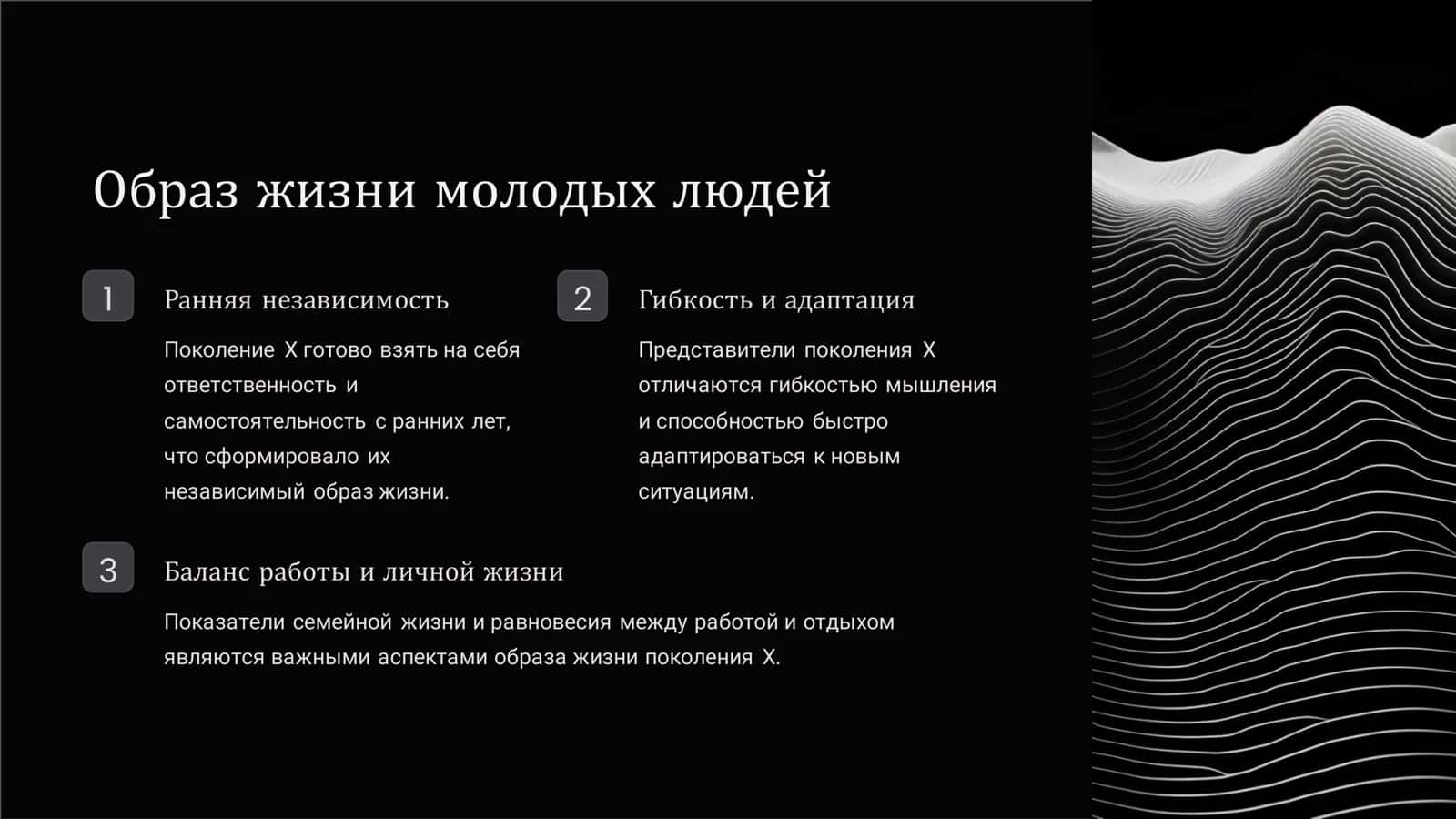 Д. Коуплэнд«ПоколениеХ» 3