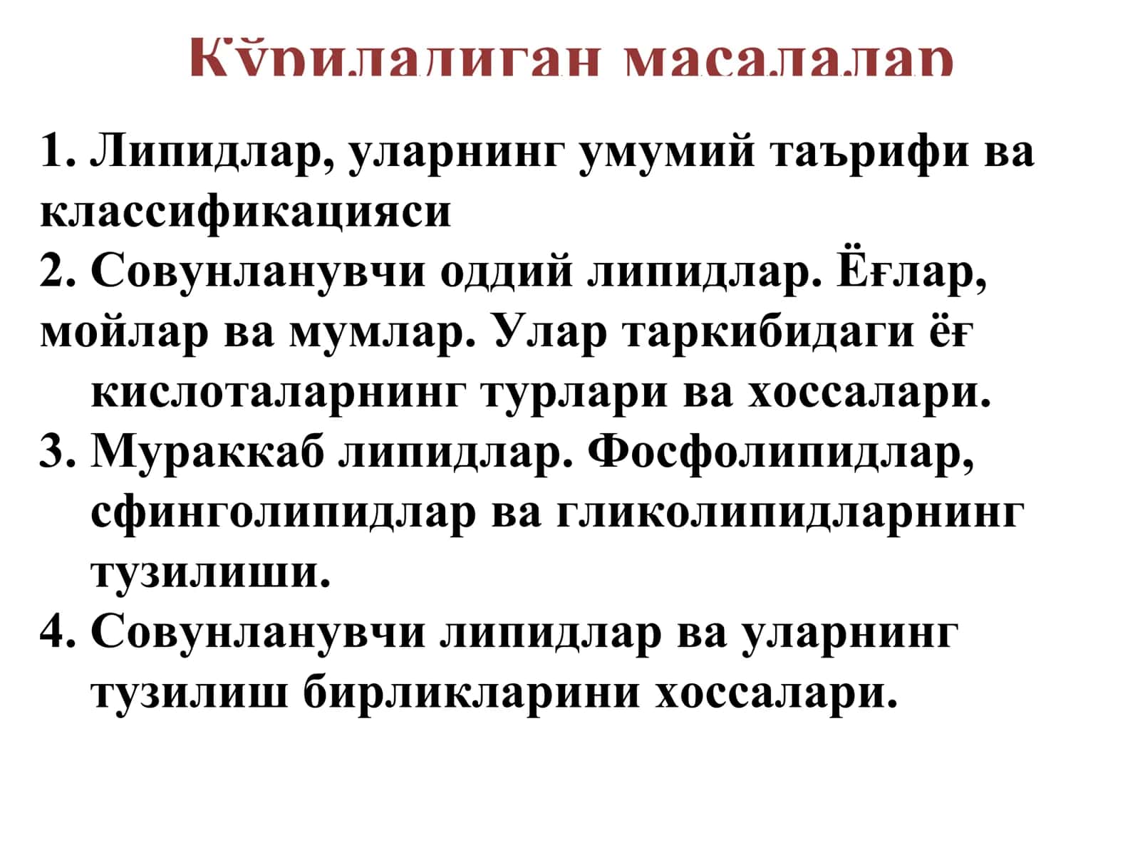 Липидлар 3