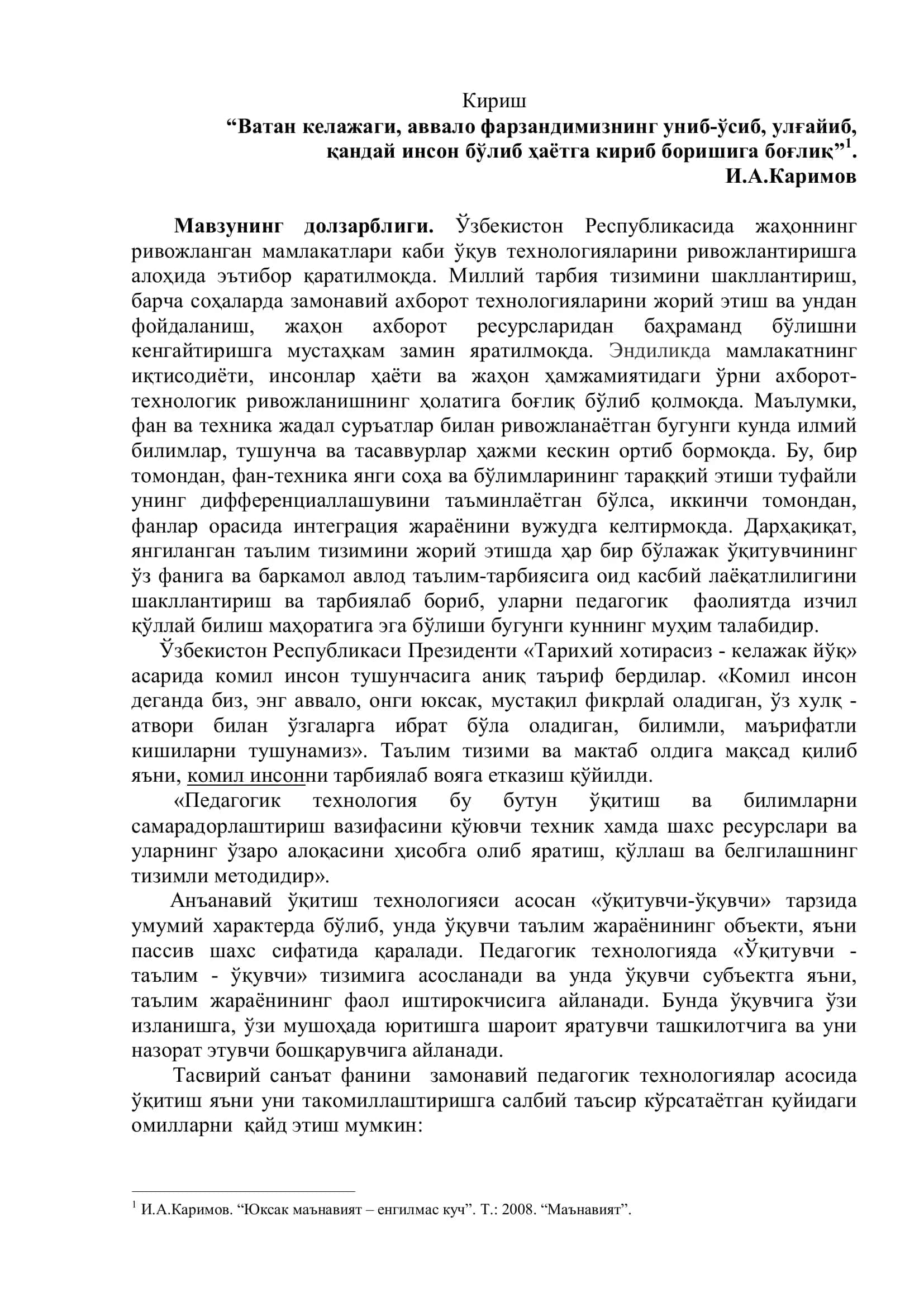 Тасвирий санъат дарсларини замонавий педагогик технологиялар асосида ўқитиш 3