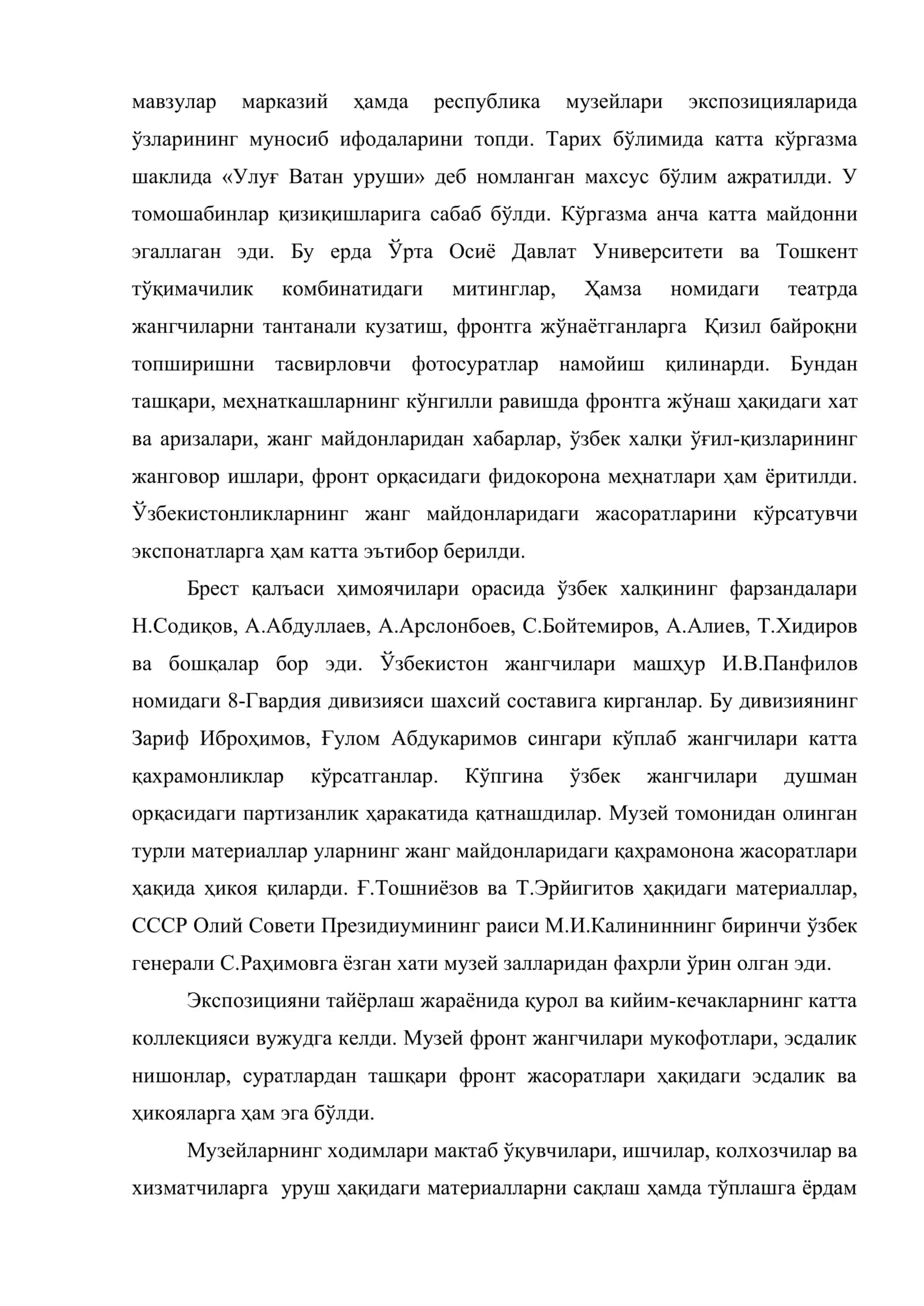 1941-80 йилларда Ўзбекистонда музейлар ва музей иши 3