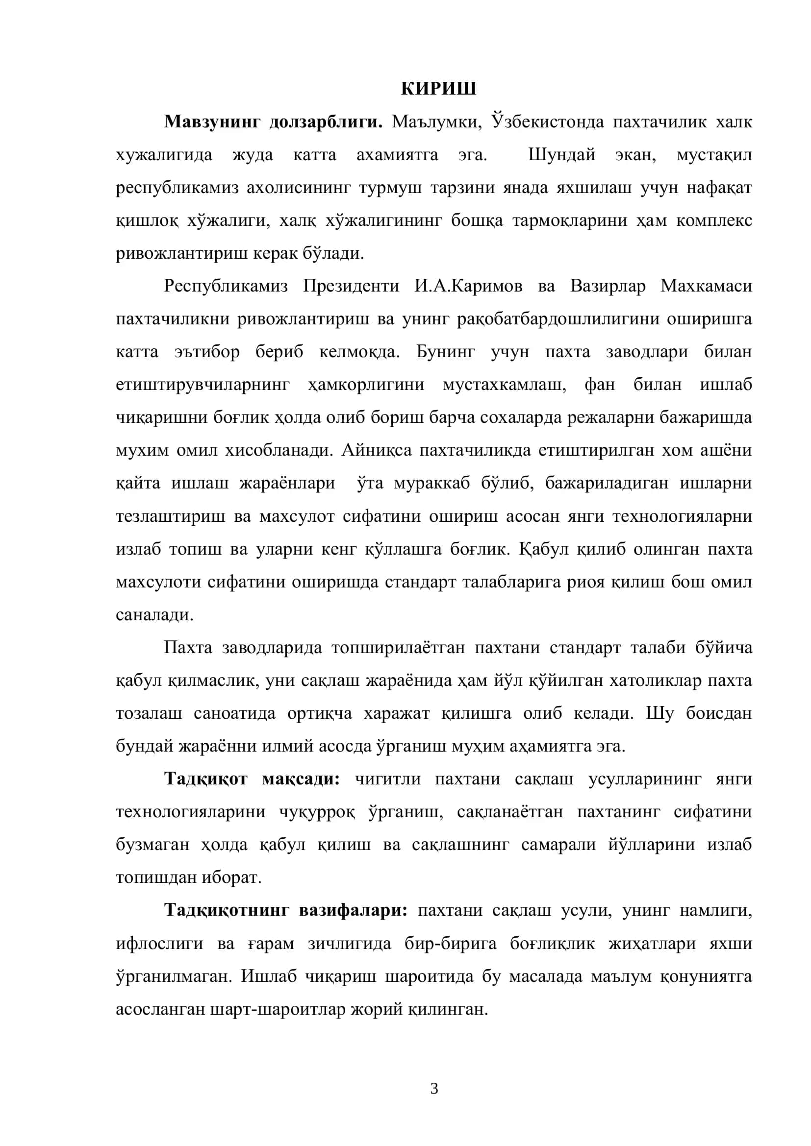 “СТАНДАРТ ТАЛАБЛАР ДАРАЖАСИДА УРУҒИК ПАХТАНИ САҚЛАШ ВА СИФАТЛИ УРУҒЛИК ТАЙЁРЛАШ ТЕХНОЛОГИЯСИ ” 3