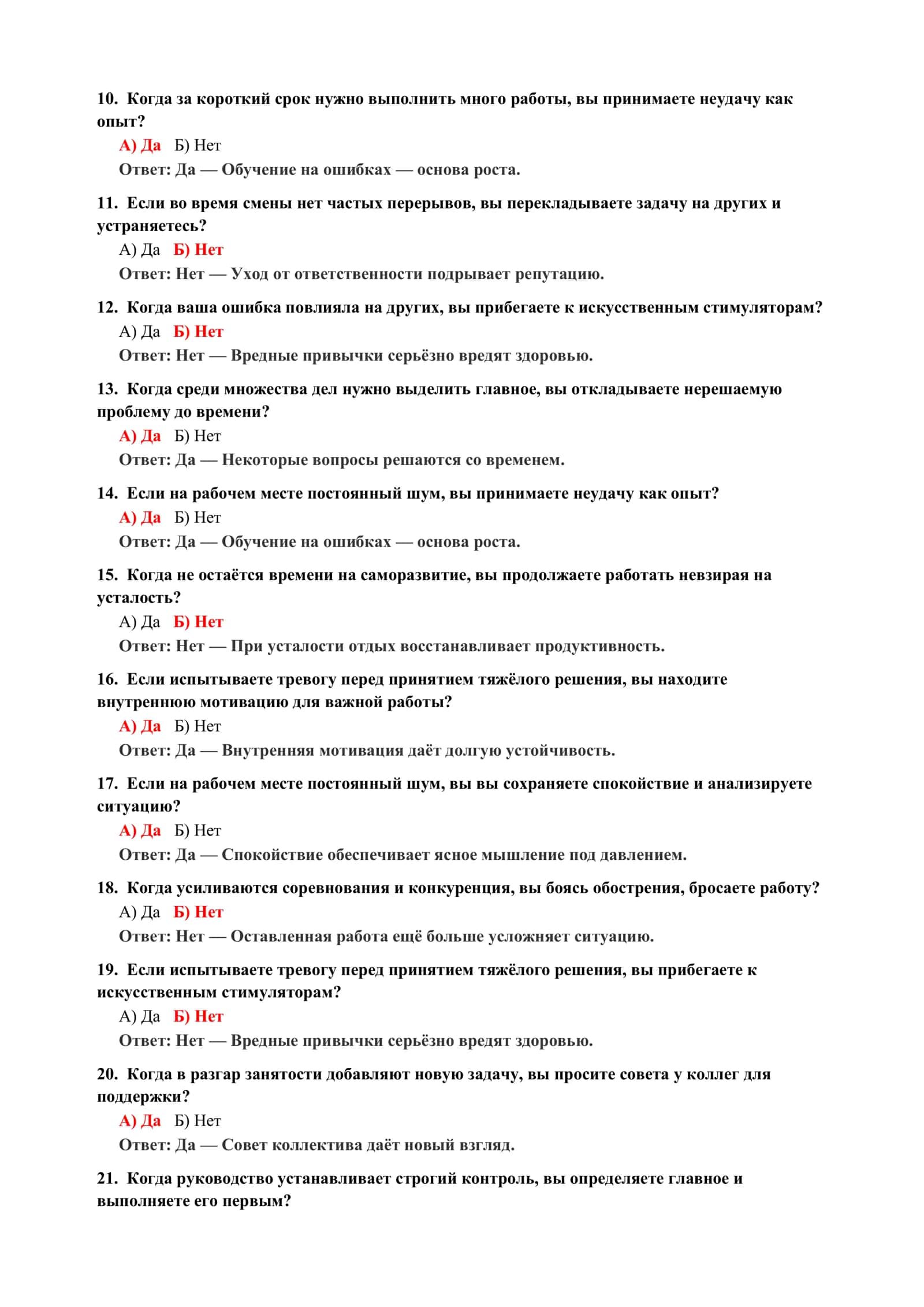 ПСИХОЛОГИЯ РАЗВИТИЯ: ТЕСТЫ 3