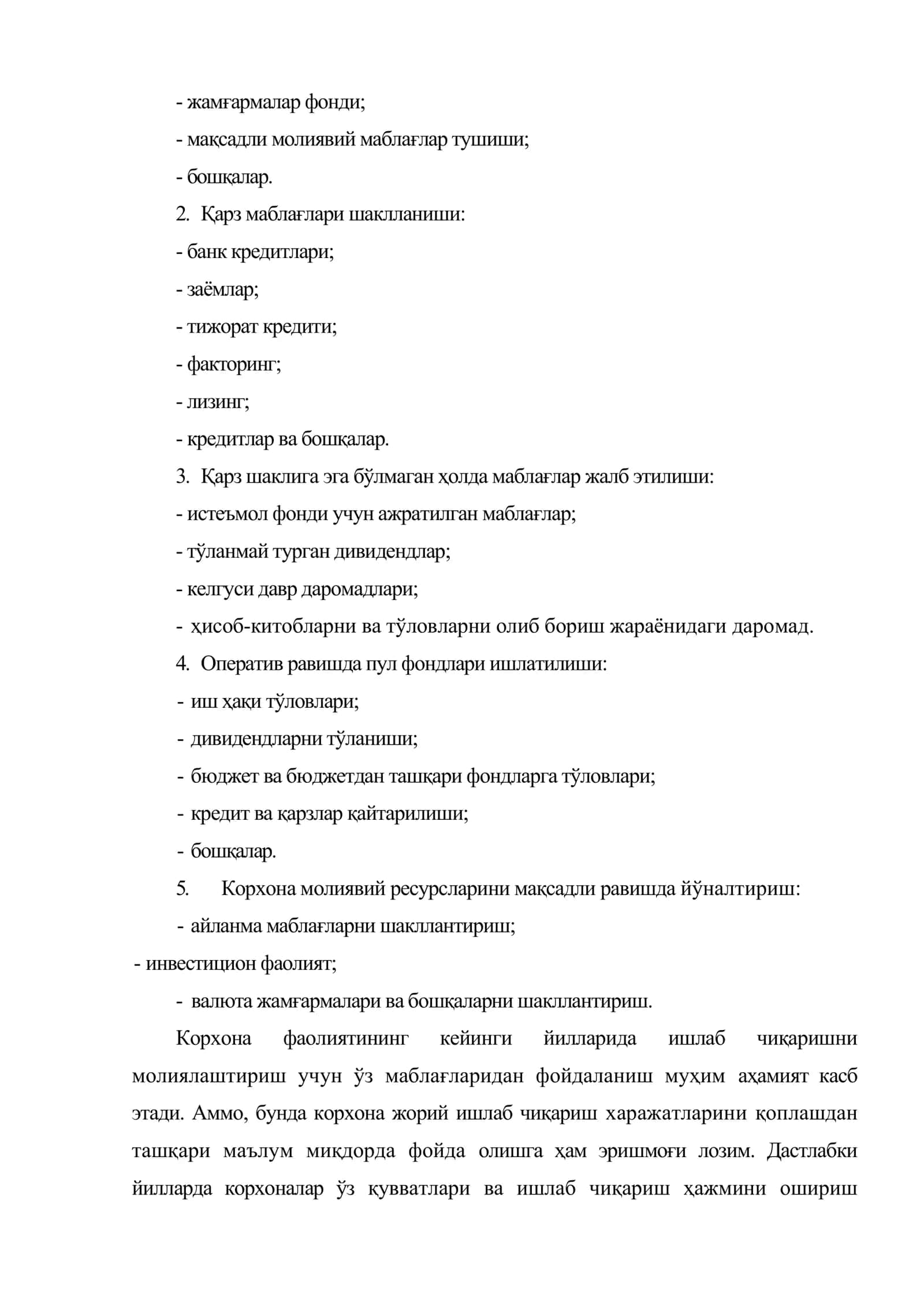 Капитални ва молиявий таъминот жараёнини бошқариш 3