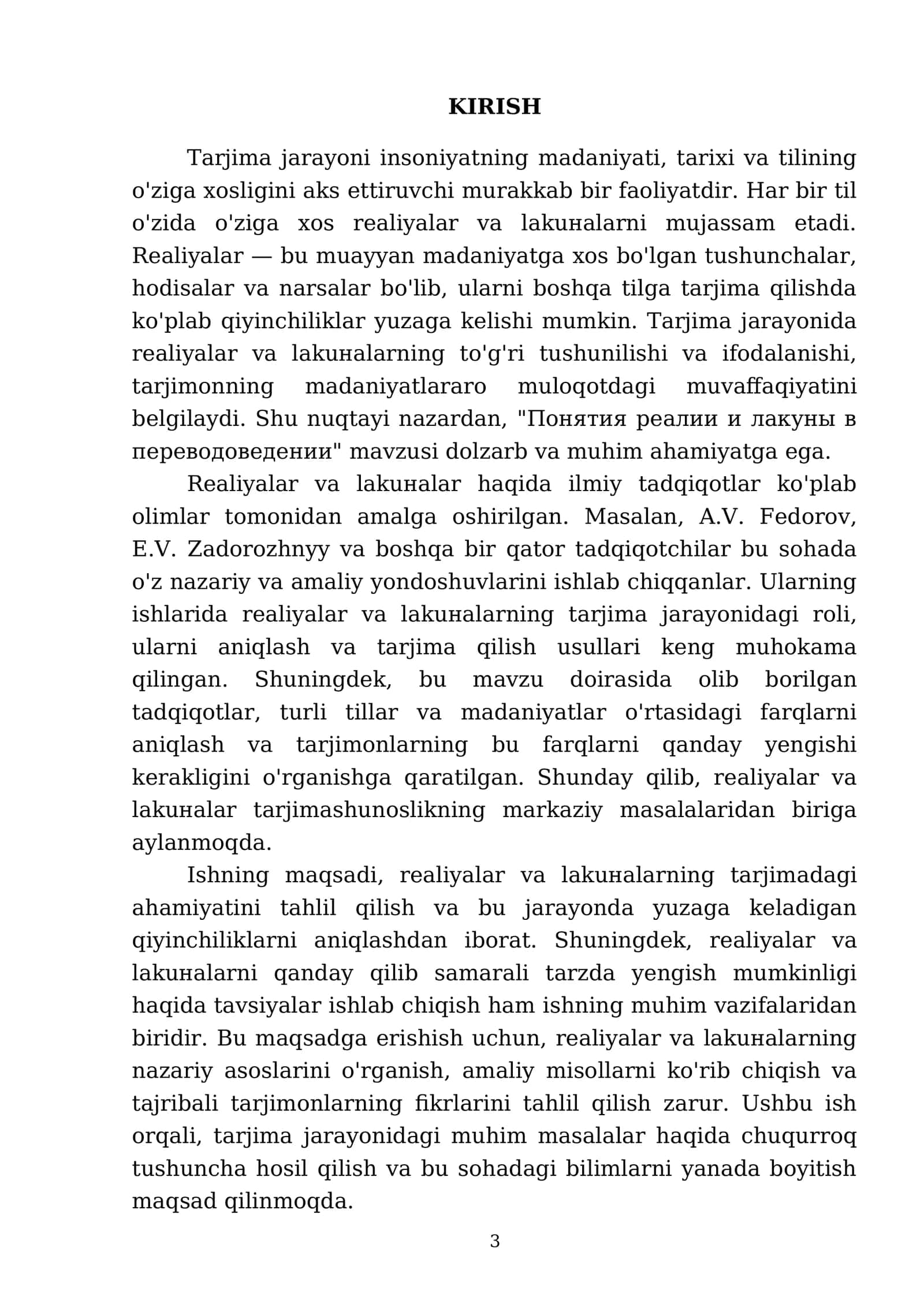 «Понятия реалии и лакуны в переводоведении» 3