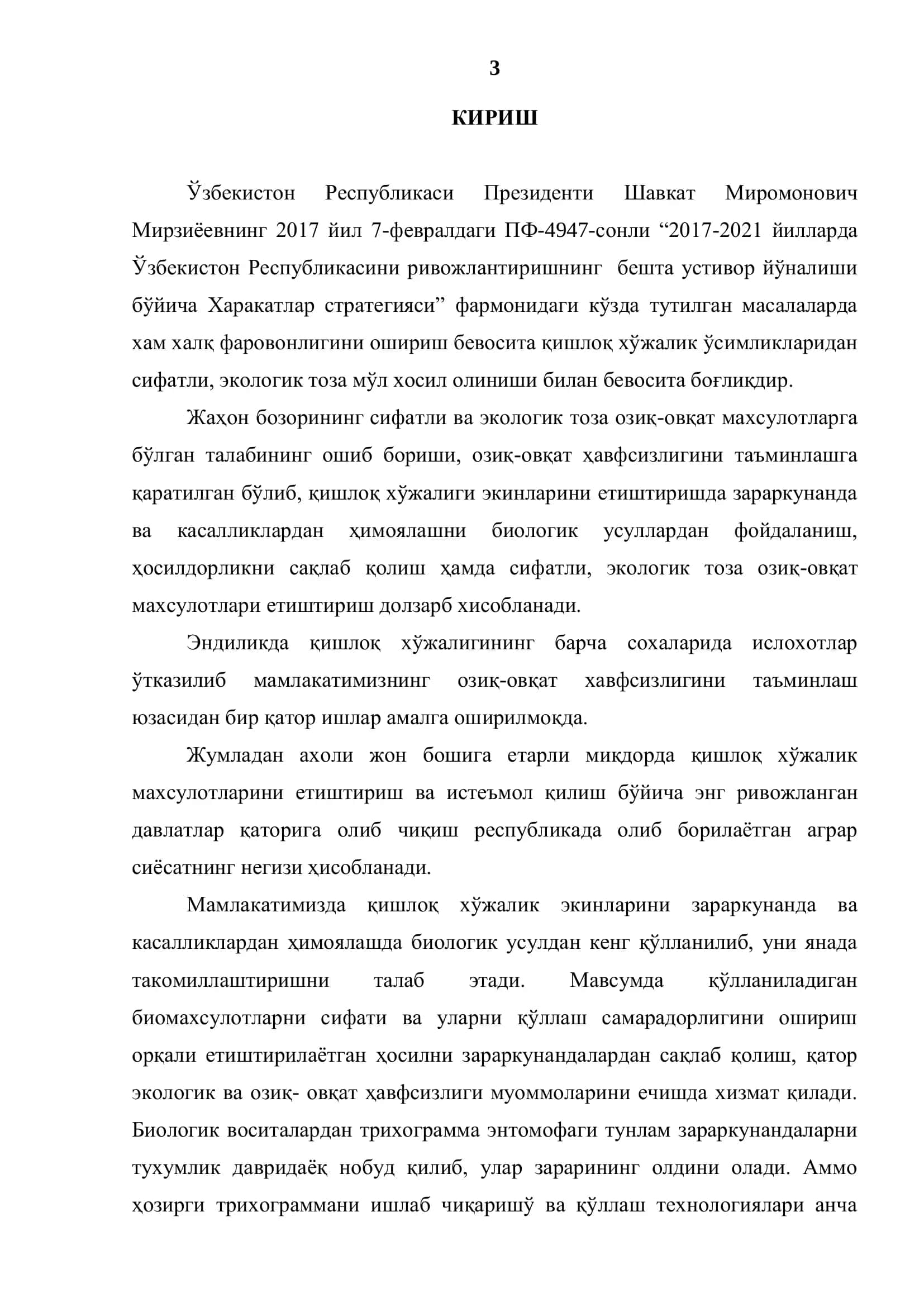 Мевали боғ экинларини асосий сўрувчилари ва унга қарши курашнинг таҳлили 3
