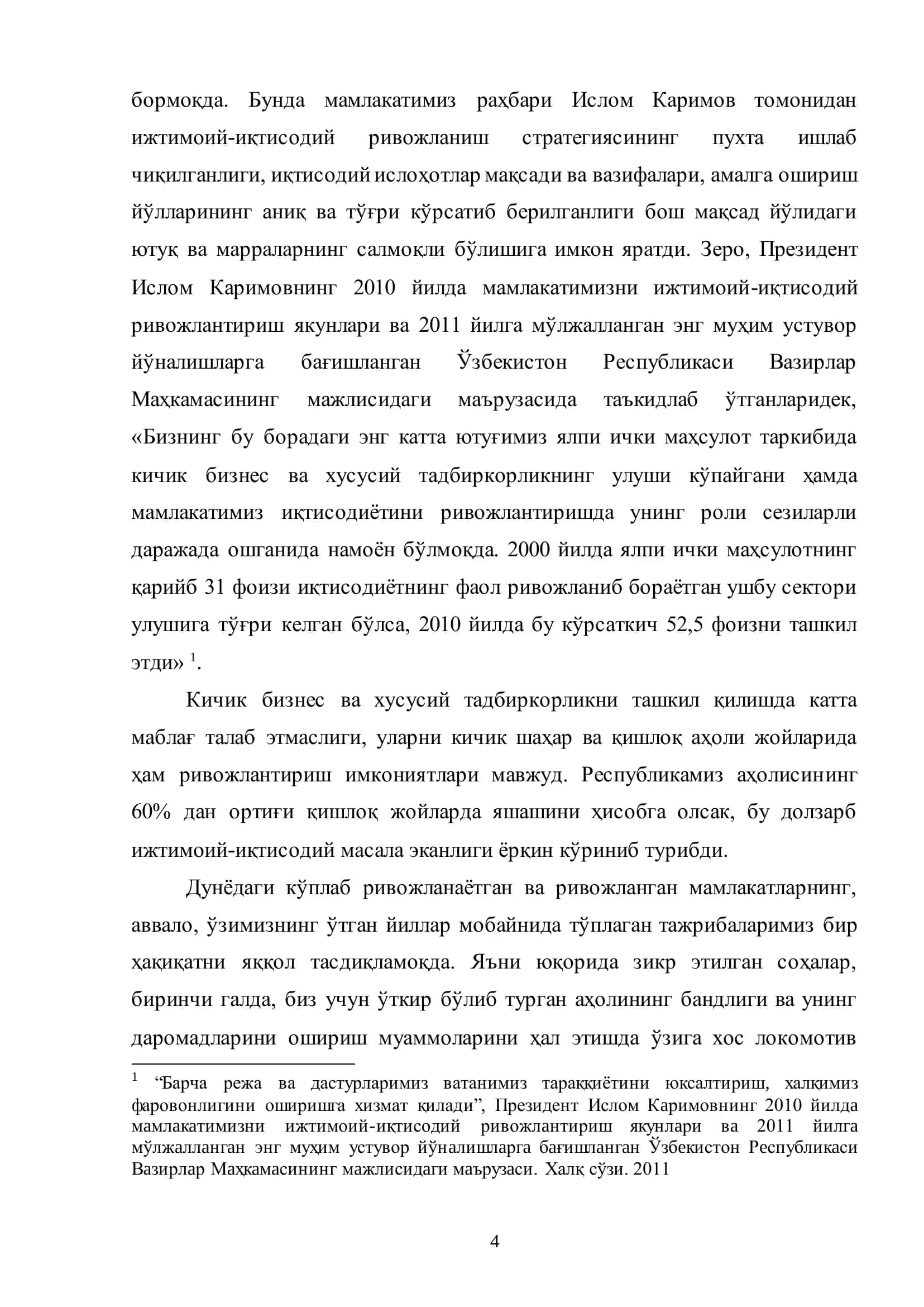 Жаҳон молиявий-иқтисодий инқирози шароитида кичик бизнес ва хусусий тадбиркорлик корхона 3