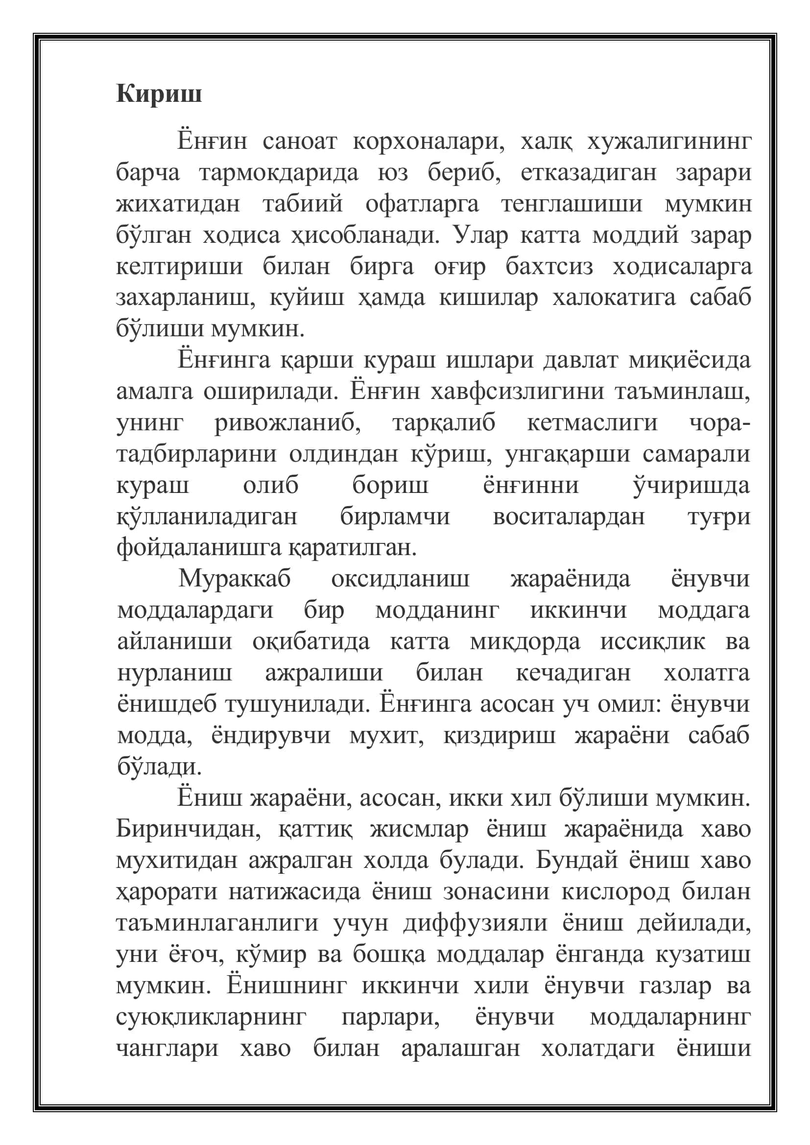 Энергия таъминлаш тизимлари 3