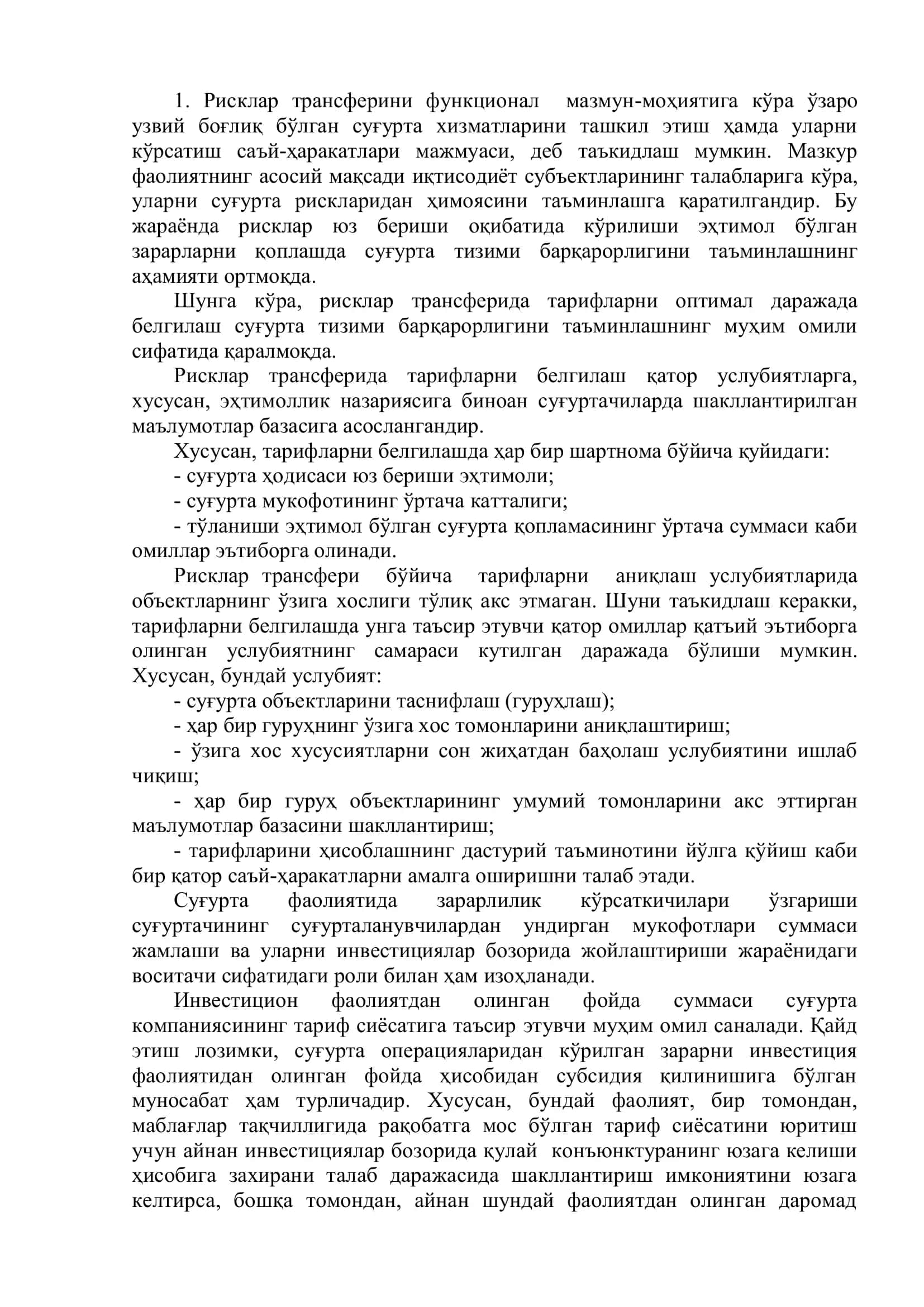 Суғуртада тариф сиёсати 3