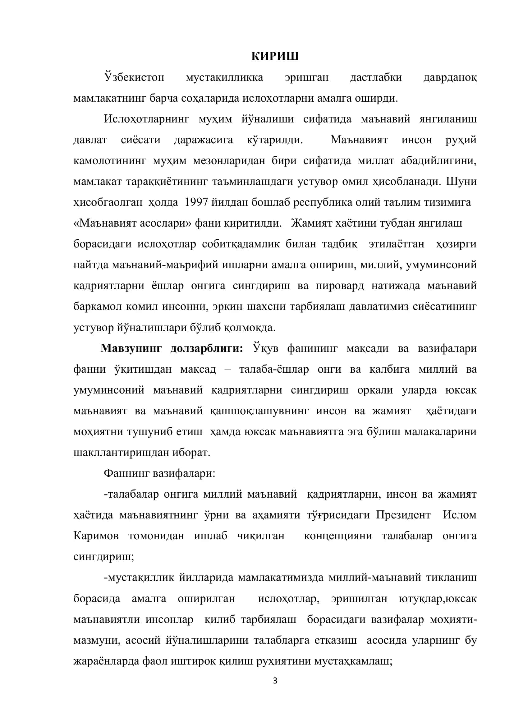 Маънавият асосларини ўқитишда маънавий-маърифий тадбирлардан фойдаланиш 3