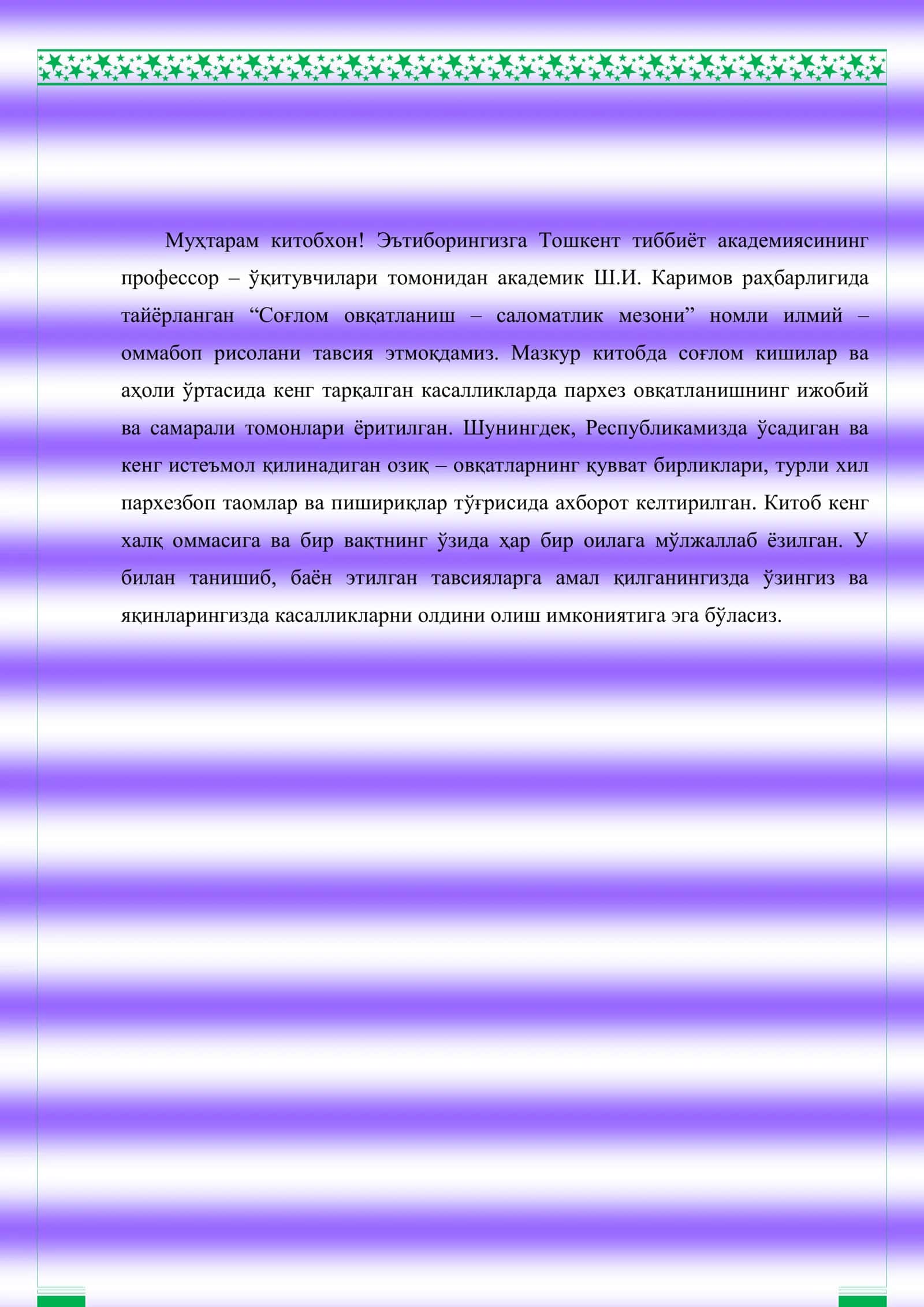 СОҒЛОМ ОВҚАТЛАНИШ – САЛОМАТЛИК МЕЗОНИ 3