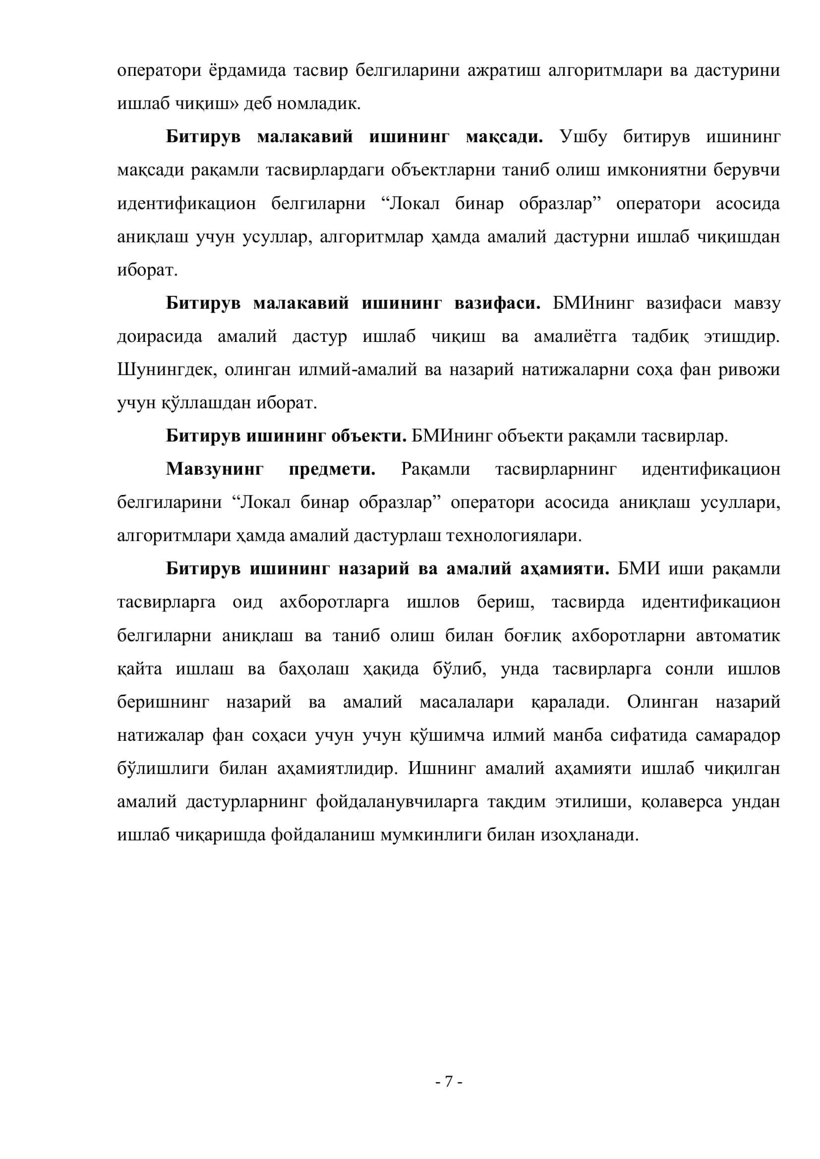 "Локал бинар образлар" оператори 3