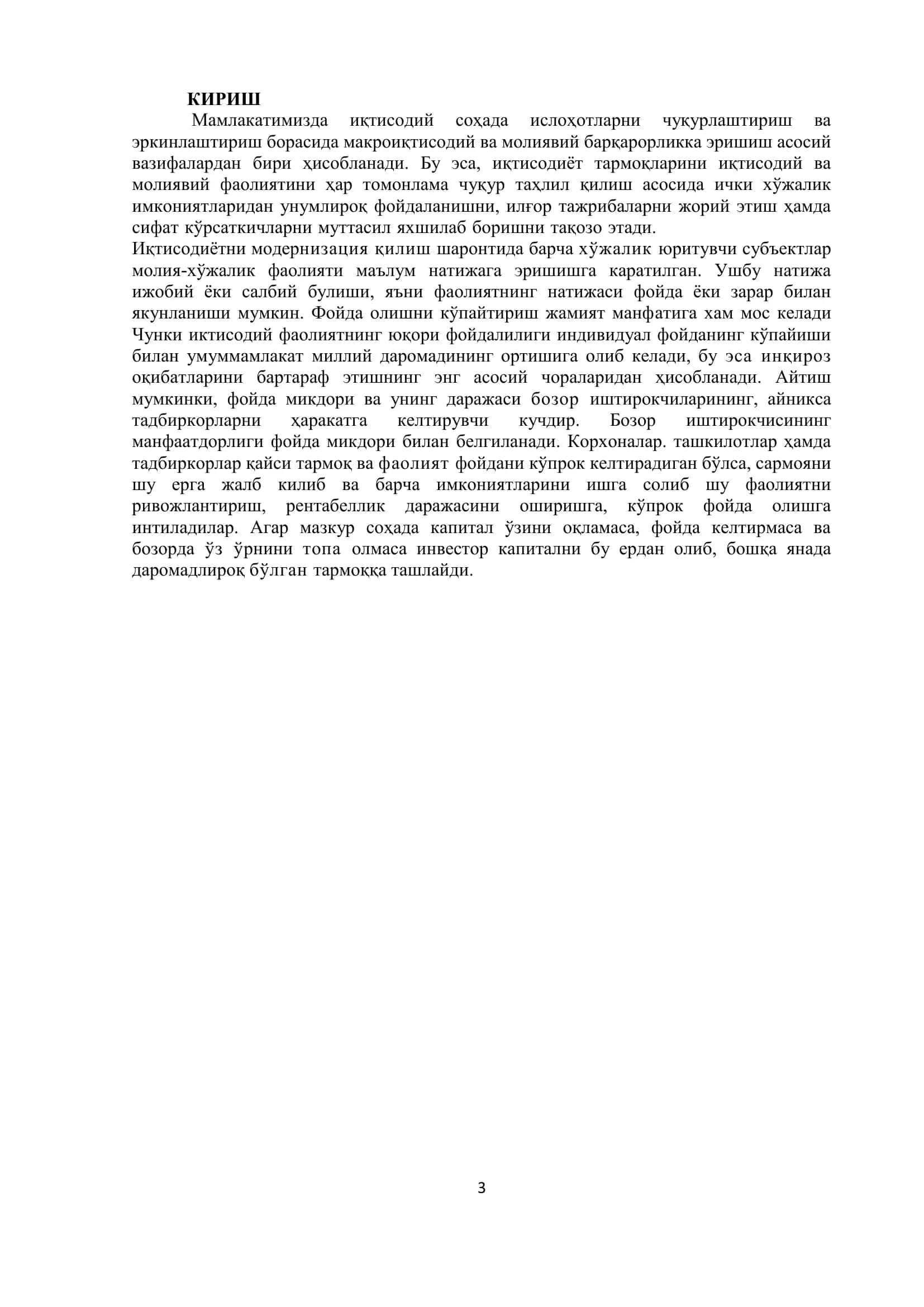 Иқтисодиёт тармоқлари 3