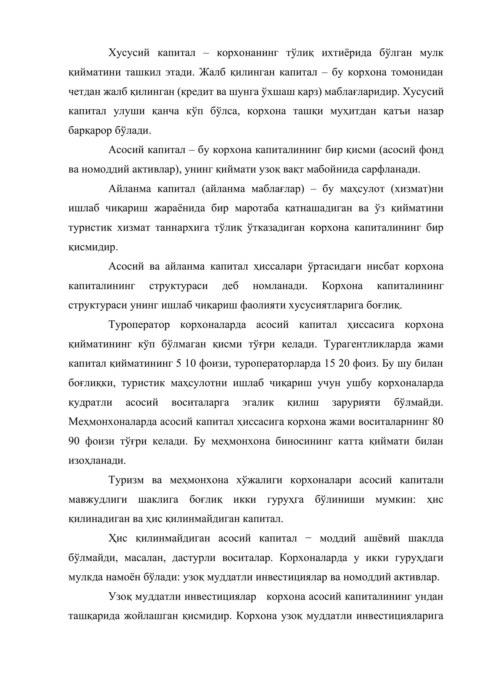 Туризм ва меҳмонхона хўжалиги корхоналарининг асосий фондлари (капитали) 3