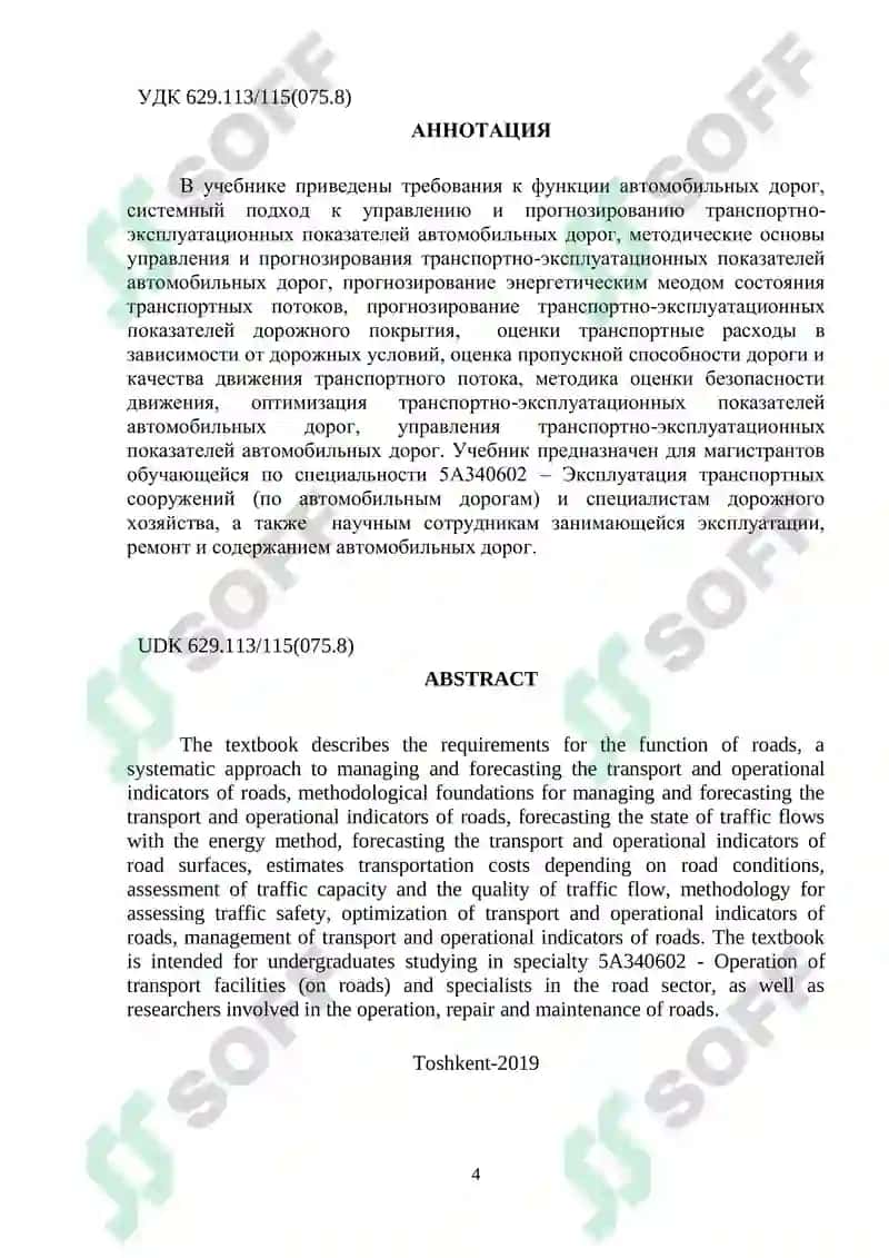 AVTOMOBIL YO'LLARINING TRANSPORT EKSPLUTATSIYASI KO'RSATKICHLARI 4