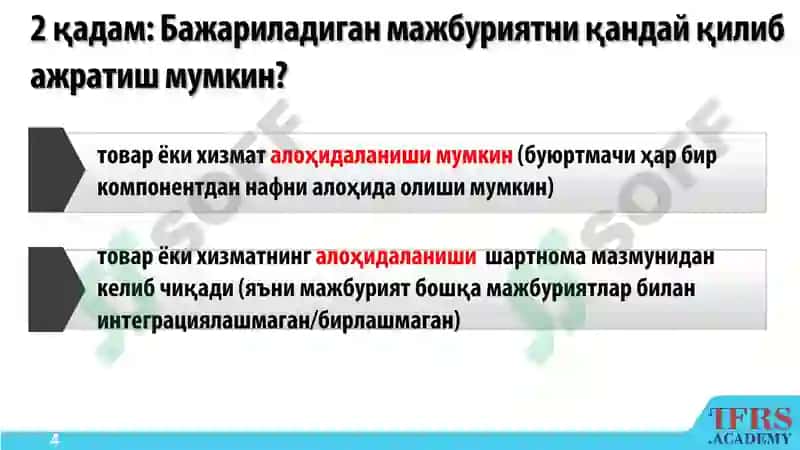 МҲХС АСОСЛАРИ 4
