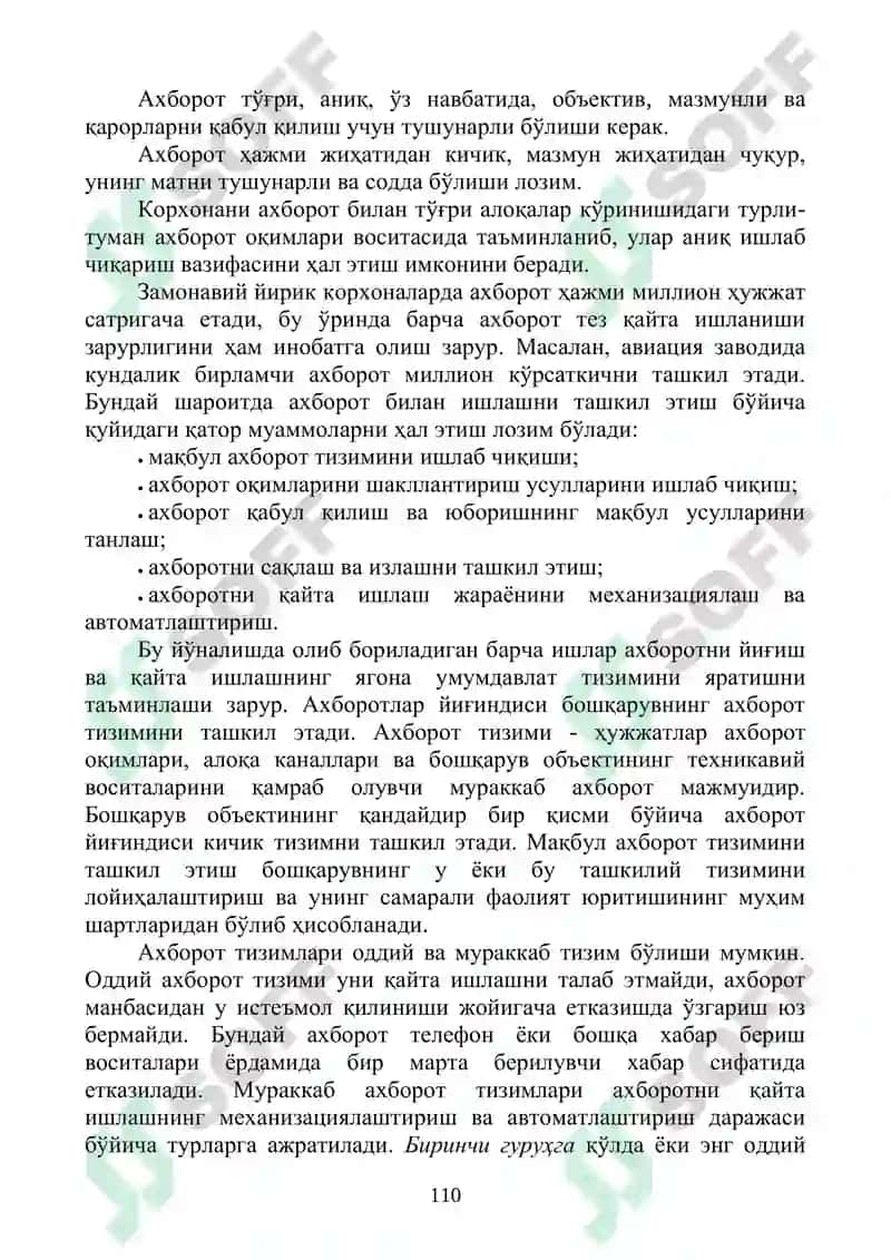 Бошқарувнинг ахборот билан таъминланиши 4