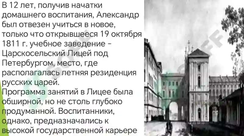 Александр Сергеевич Пушкин 4