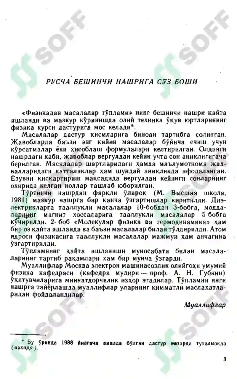 chertov A.G 4