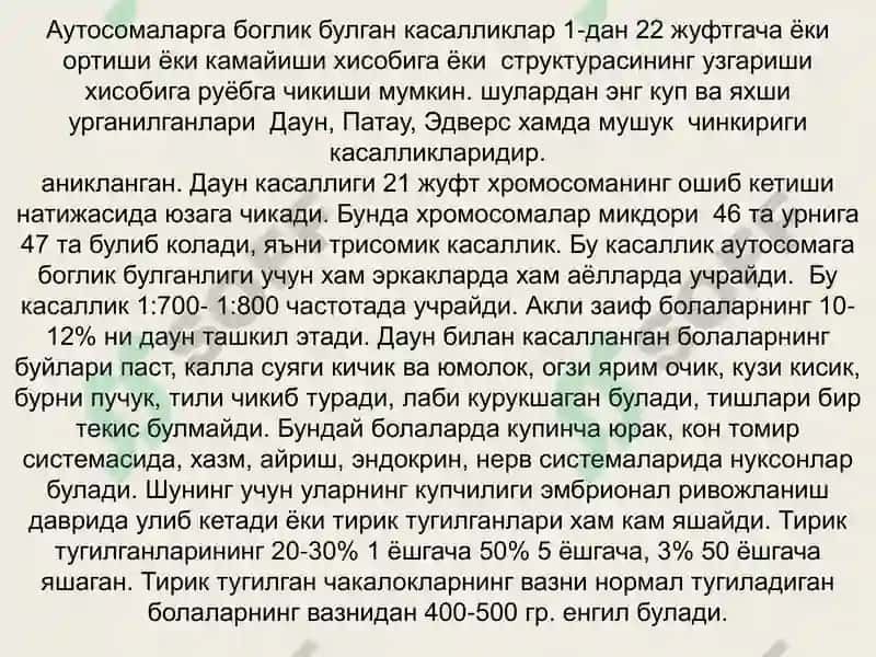 Ирсий касалликлар 5