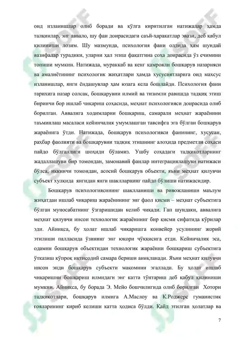 И.Махмудов Бошқарув профессионализми 5