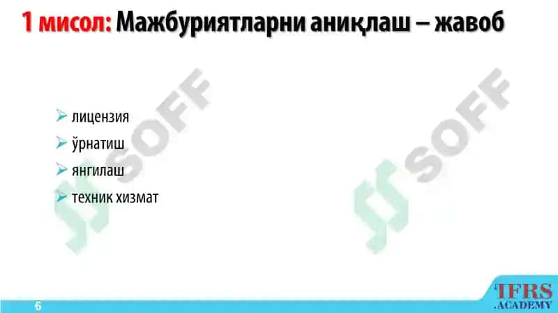 МҲХС АСОСЛАРИ 6