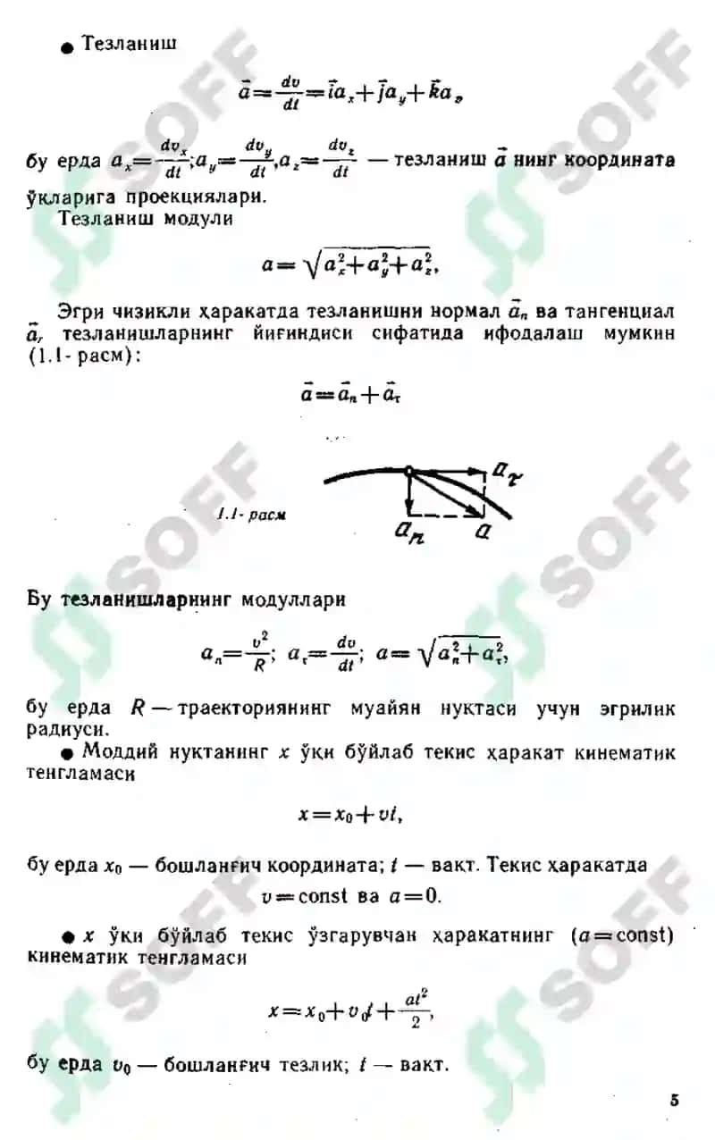 chertov A.G 6