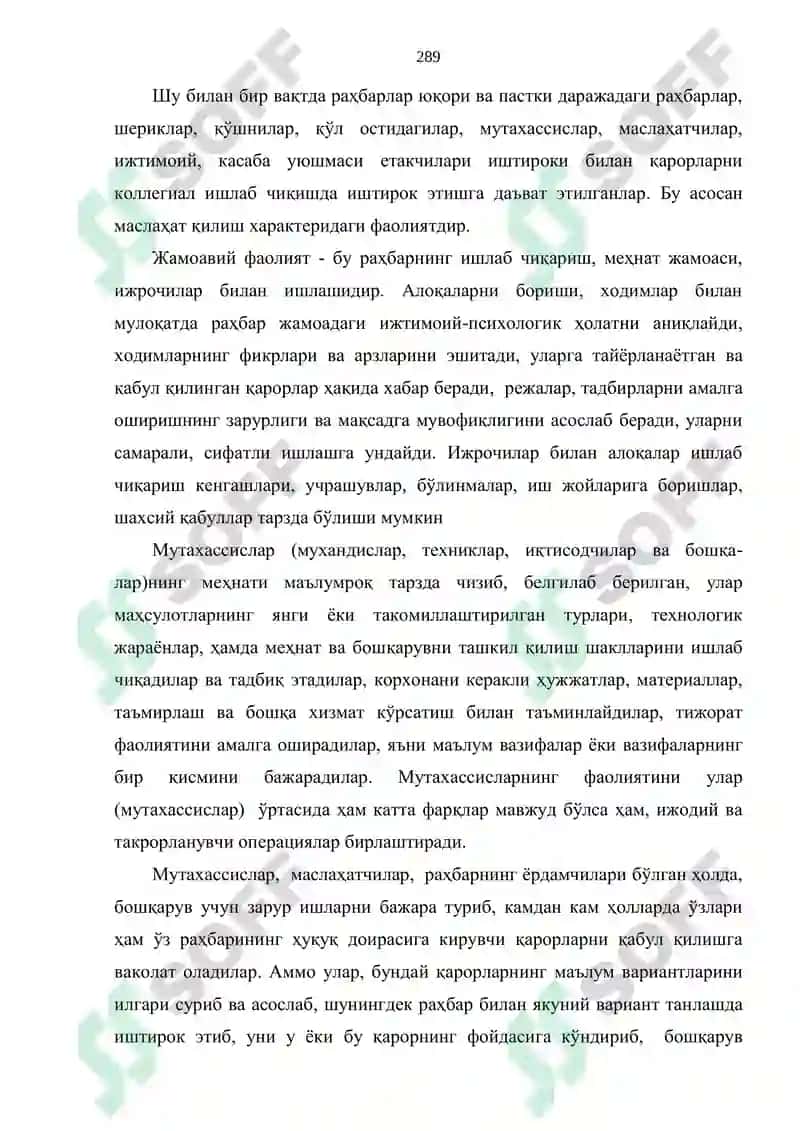 Бошқарув меҳнати 6
